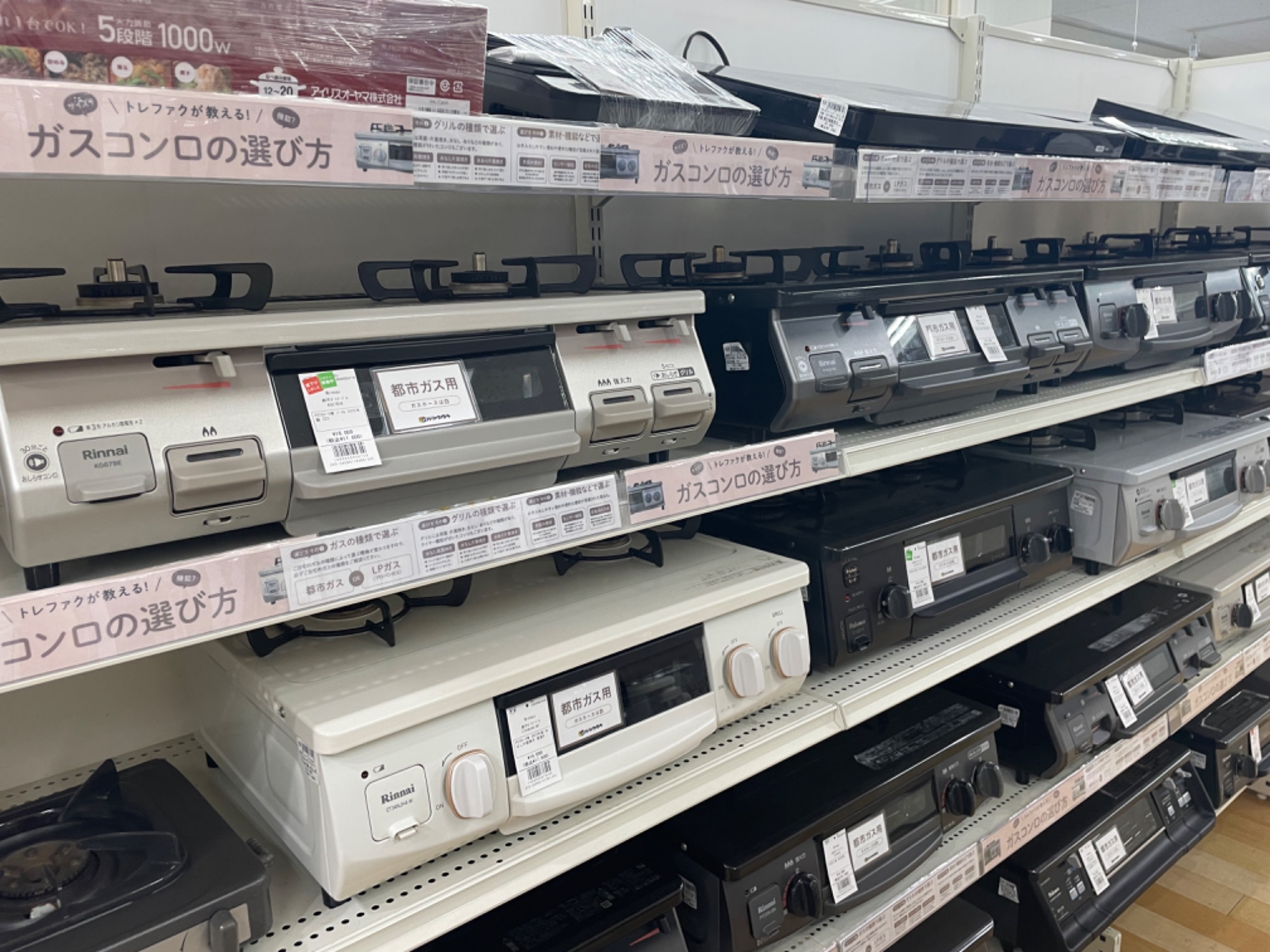 トレファク ラパーク岸和田店】都市ガステーブル 2020年製 PSTGマーク有