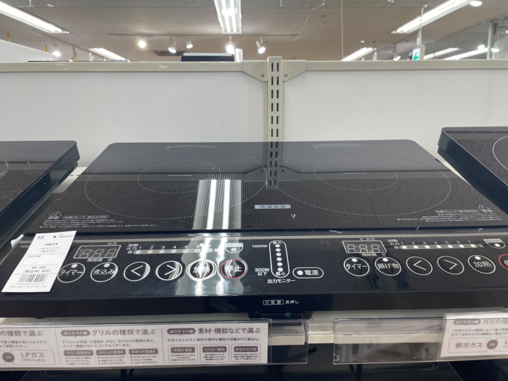 トレファク ラパーク岸和田店】都市ガステーブル 2020年製 PSTGマーク有