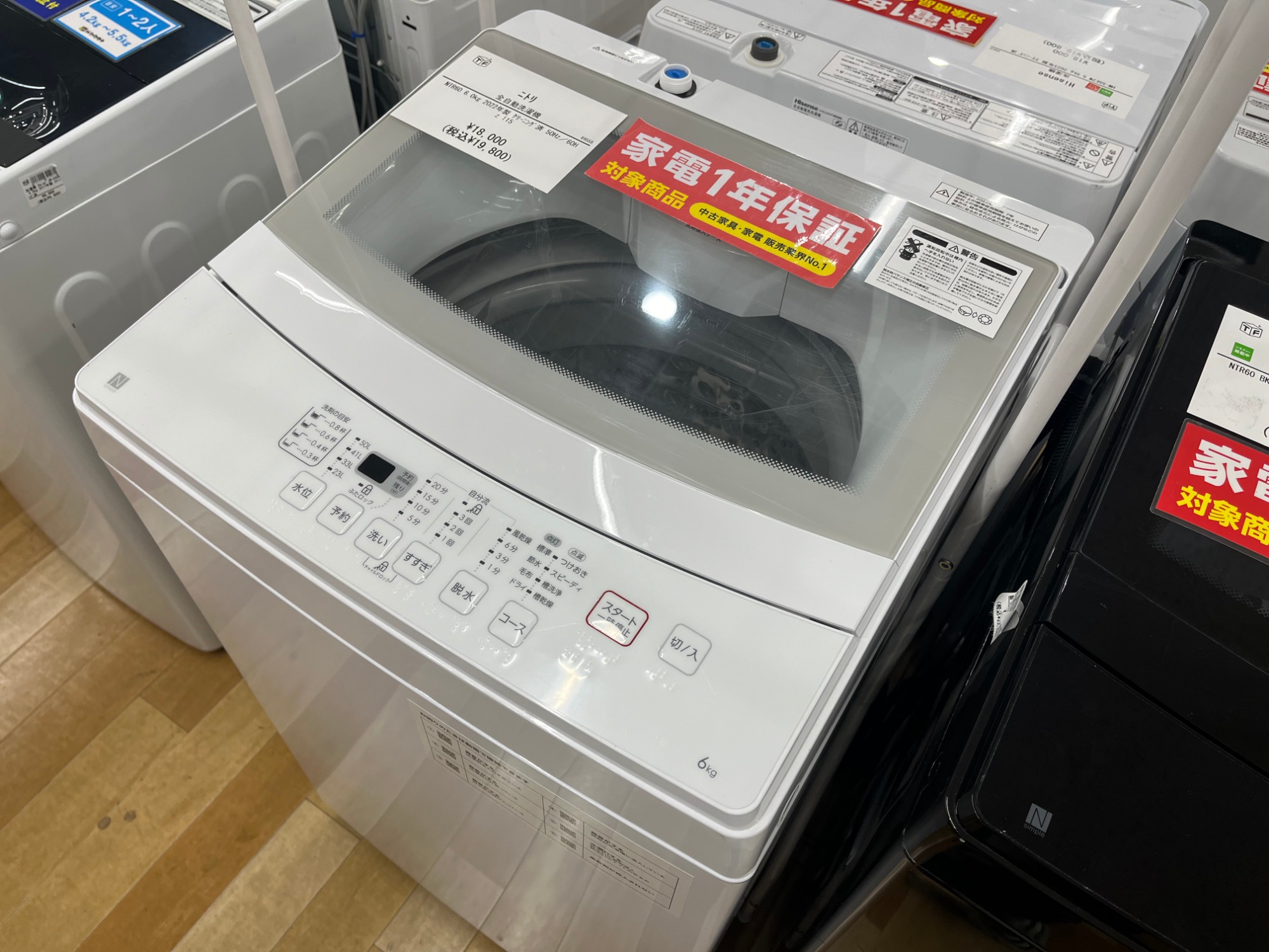 中古家電地域最大】当店自慢！新生活に最適な単身用家電のご紹介 