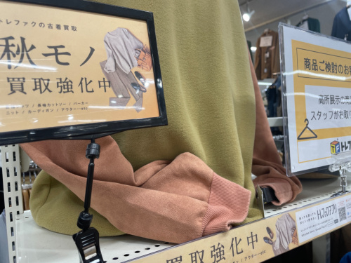 トレファクブログ画像7