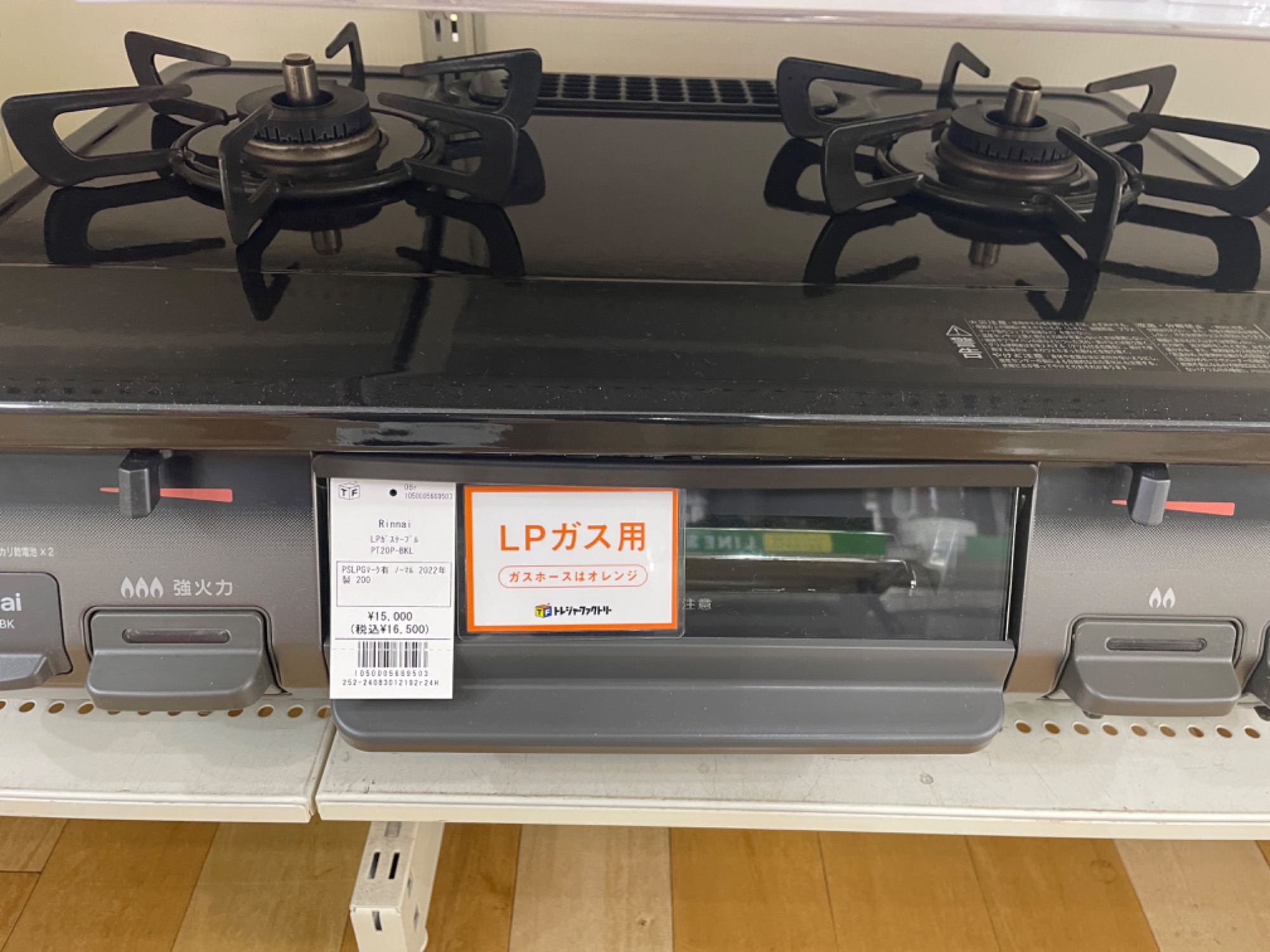 ☆中古家電地域最大☆】当店自慢！種類豊富なガステーブルのご紹介 