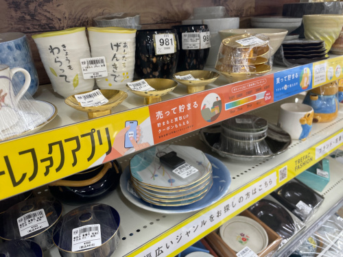 トレファクブログ画像10