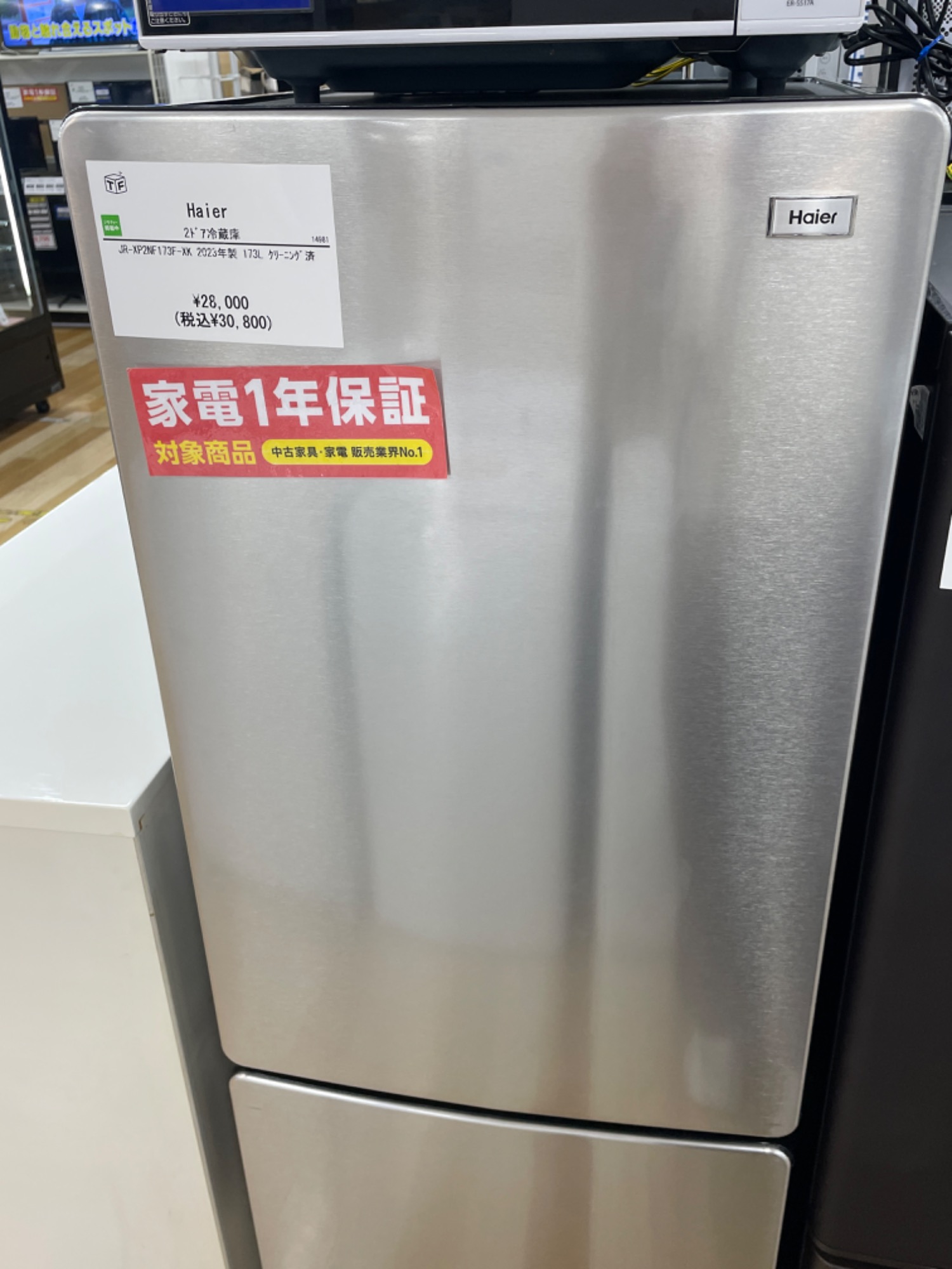 ☆家電一年保証付☆】当店自慢！新生活に最適な単身向けの冷蔵庫を3つ 