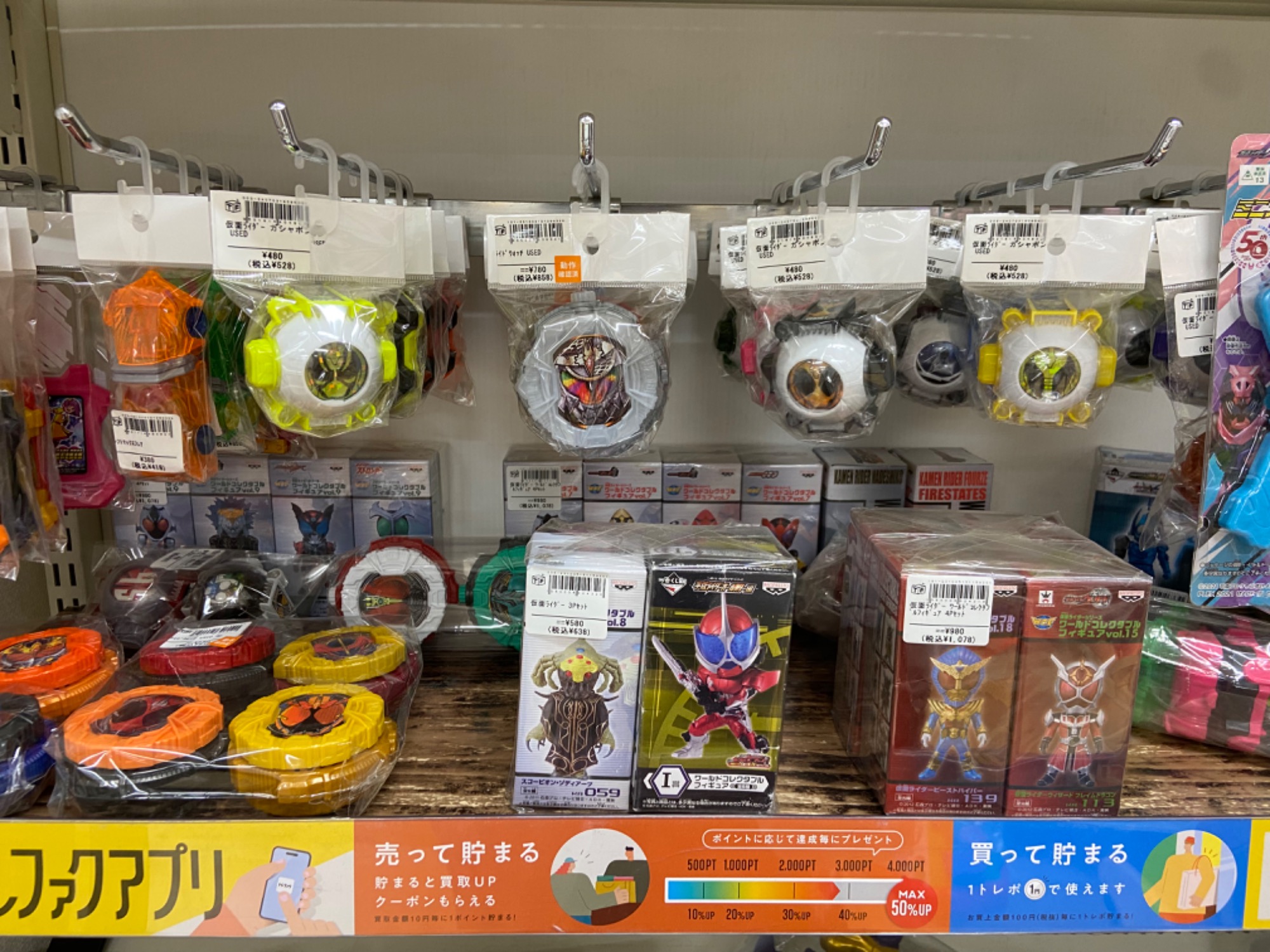 おもちゃも買取してます☆】当店の仮面ライダーコーナーのご紹介