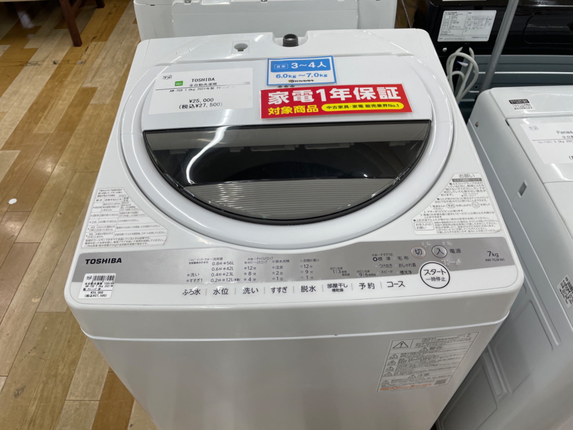 中古家電地域最大！】当店オススメの1年保証付！ファミリー洗濯機をご 