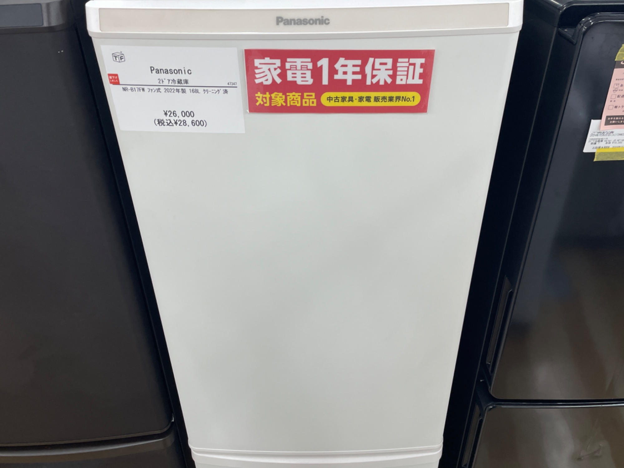 家電製品最大展示！！】☆一年保証付き☆ 単身用の冷蔵庫を3点！ご紹介 