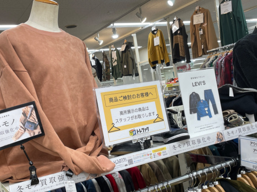 トレファクブログ画像3