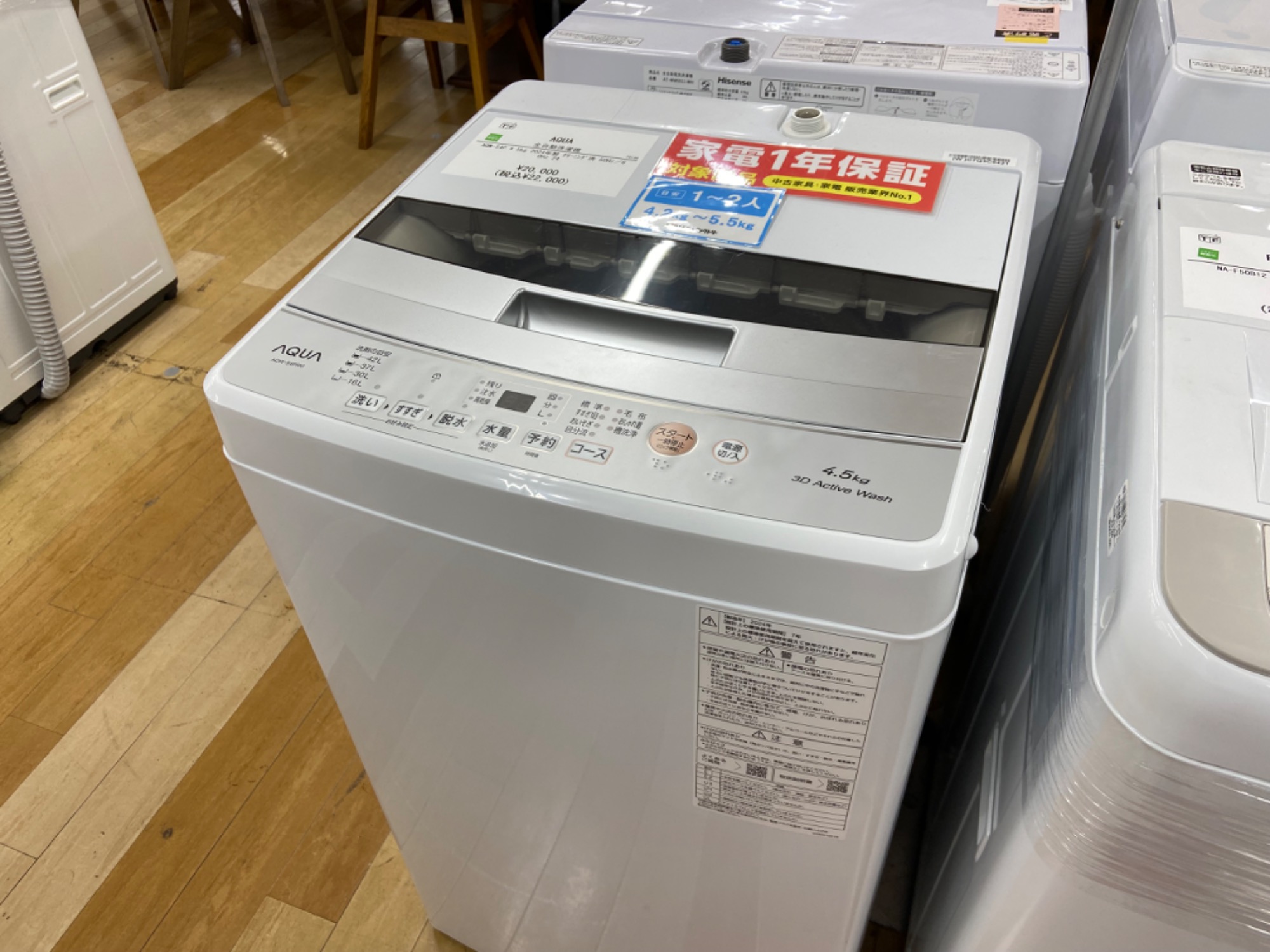大型家電地域最大！！】単身用洗濯機3点をご紹介します☆｜2024年11月