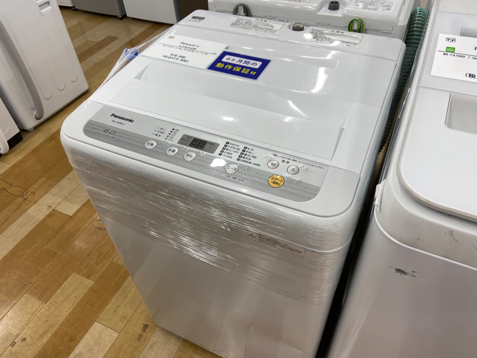 安心の6ヶ月保証付！2013年製 Panasonic7.0kg全自動洗濯機【トレファク岸和田】 ラパーク岸和田店おすすめ全自動洗濯機のご紹介です！｜2024年05月15日