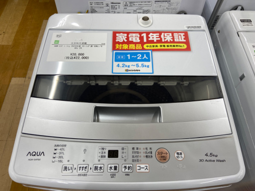 大型家電地域最大！！】単身用洗濯機3点をご紹介します☆｜2024年11月