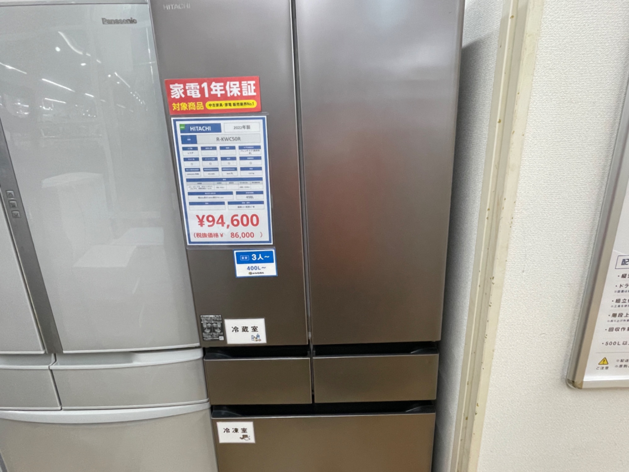 トレファク ラパーク岸和田店】2022年製 HITACHI 3ドア冷蔵庫 入荷しま