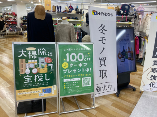 トレファクブログ画像1