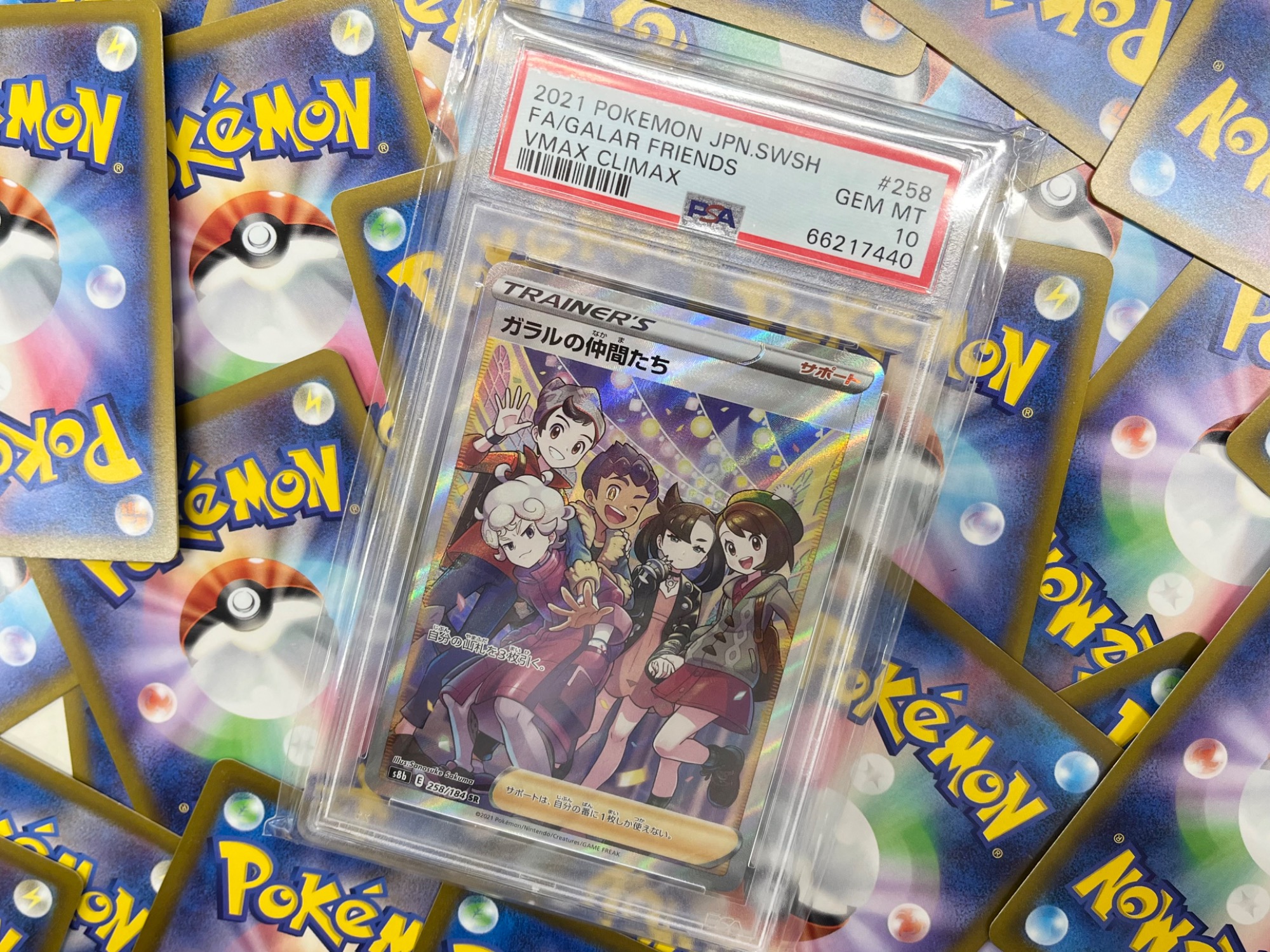 ホビー・おもちゃ買取20％UP中!!!】PSA10のガラルの仲間たちが新入荷