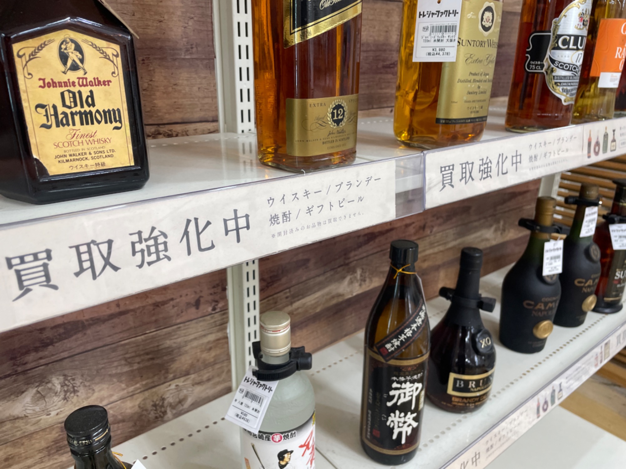 お酒買取強化~】コニャック カミュ バカラボトル入荷しました お酒買取強化~】コニャック カミュ バカラボトル入荷しました