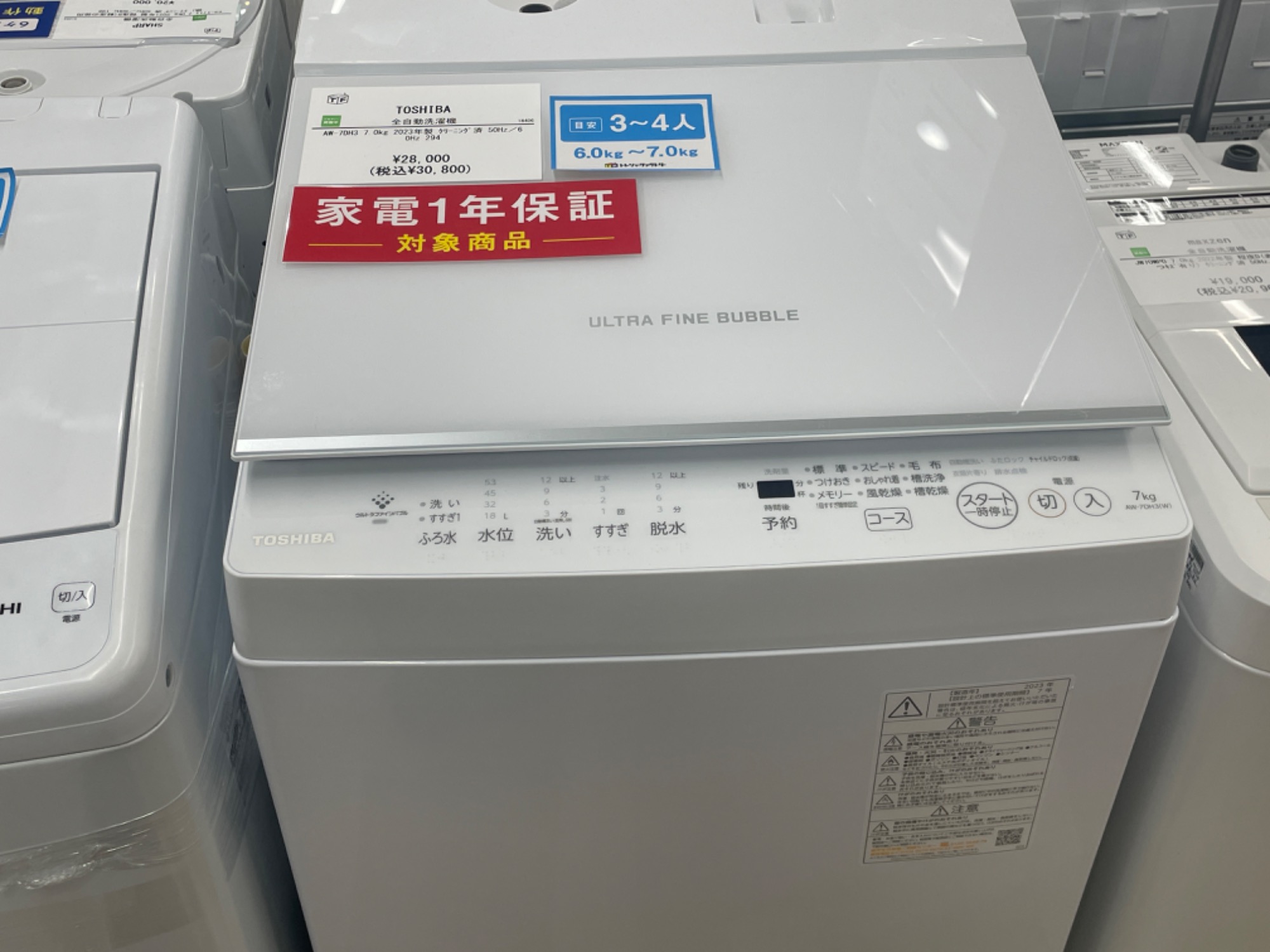 トレファク ラパーク岸和田店】2018年製 HITACHI 全自動洗濯機