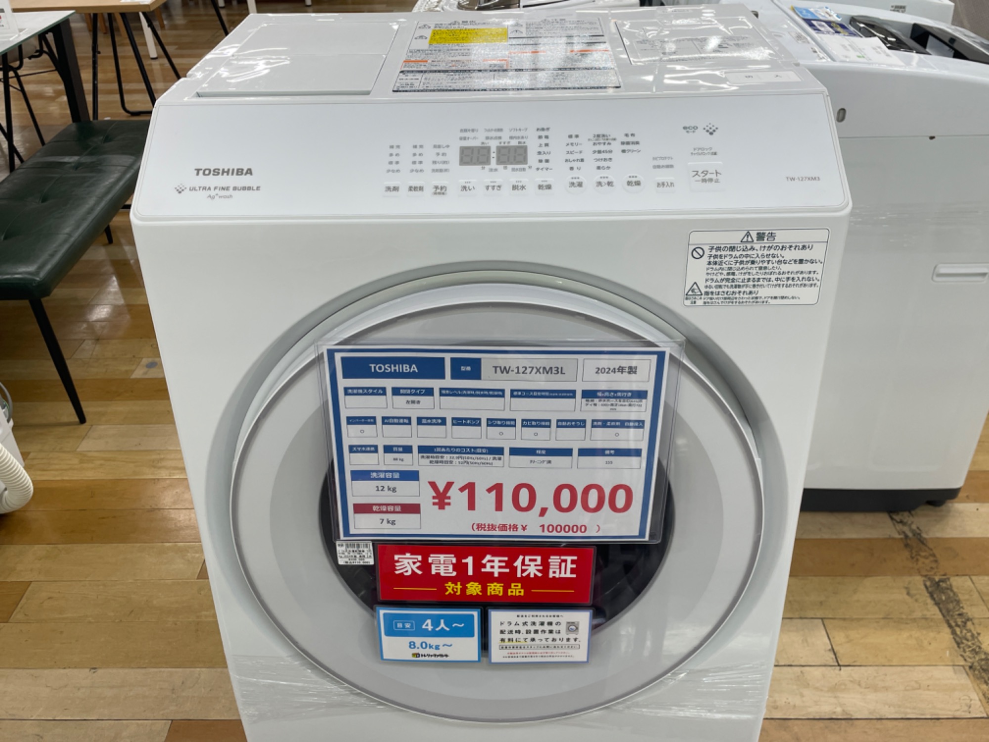 高年式=】当店自慢の洗濯機を3台をご紹介！【買取歓迎】