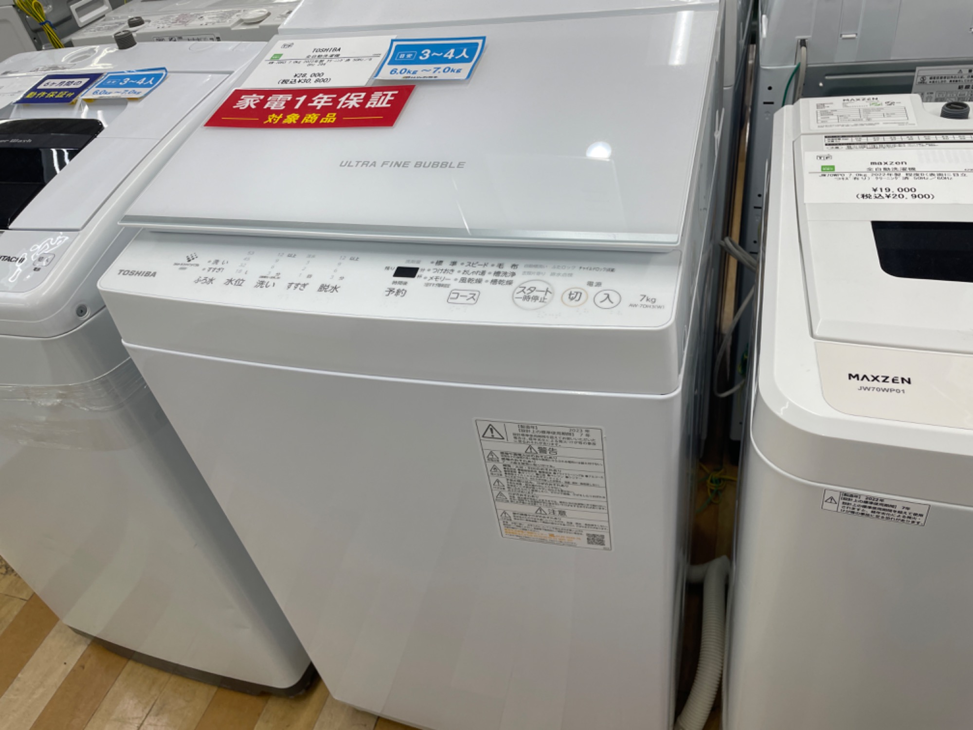 トレファク ラパーク岸和田店】SHARP2020年製縦型乾燥洗濯機 入荷しま