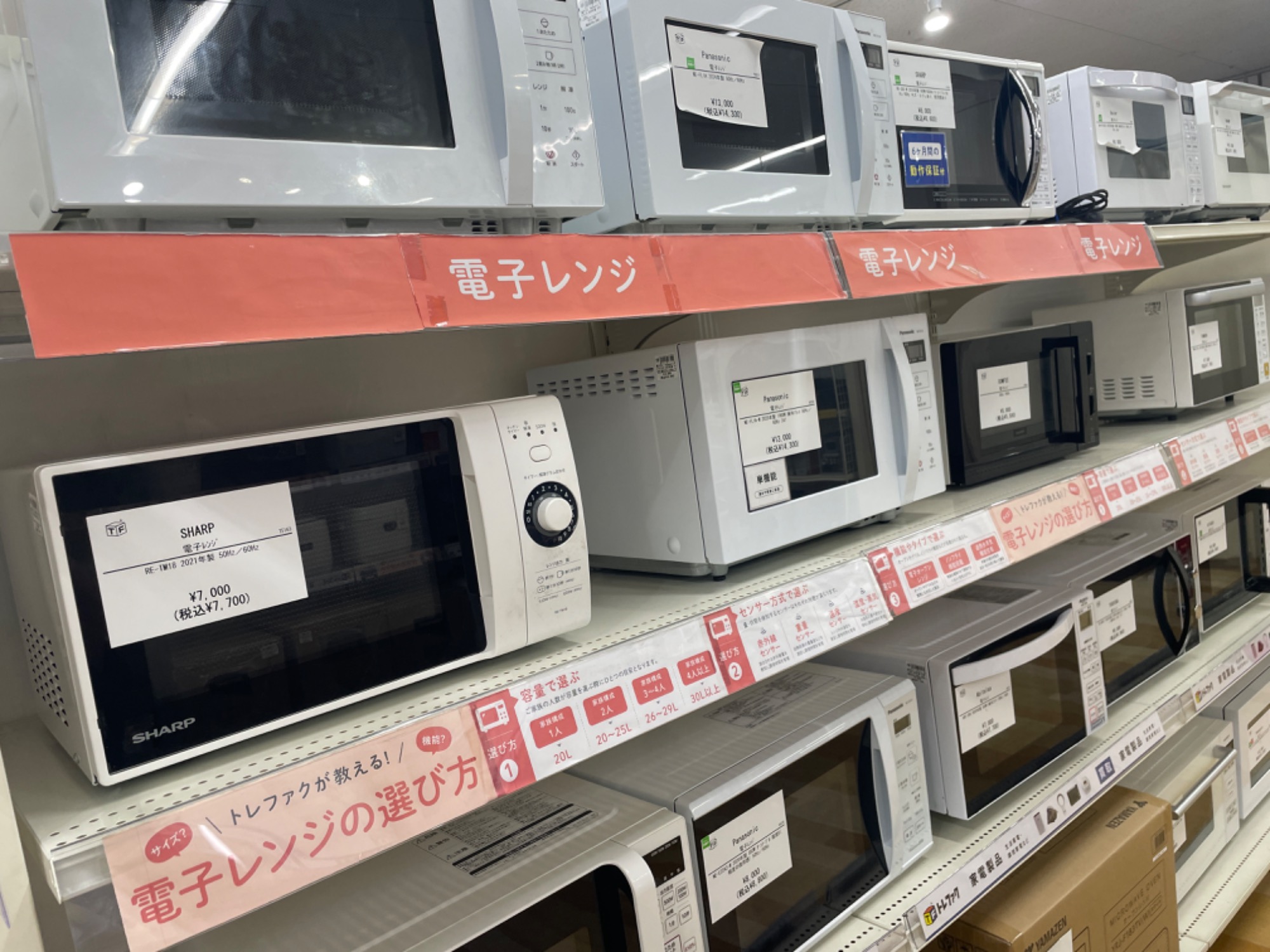 トレファク ラパーク岸和田店】2024年製 TCL 50V型液晶テレビ 入荷しま