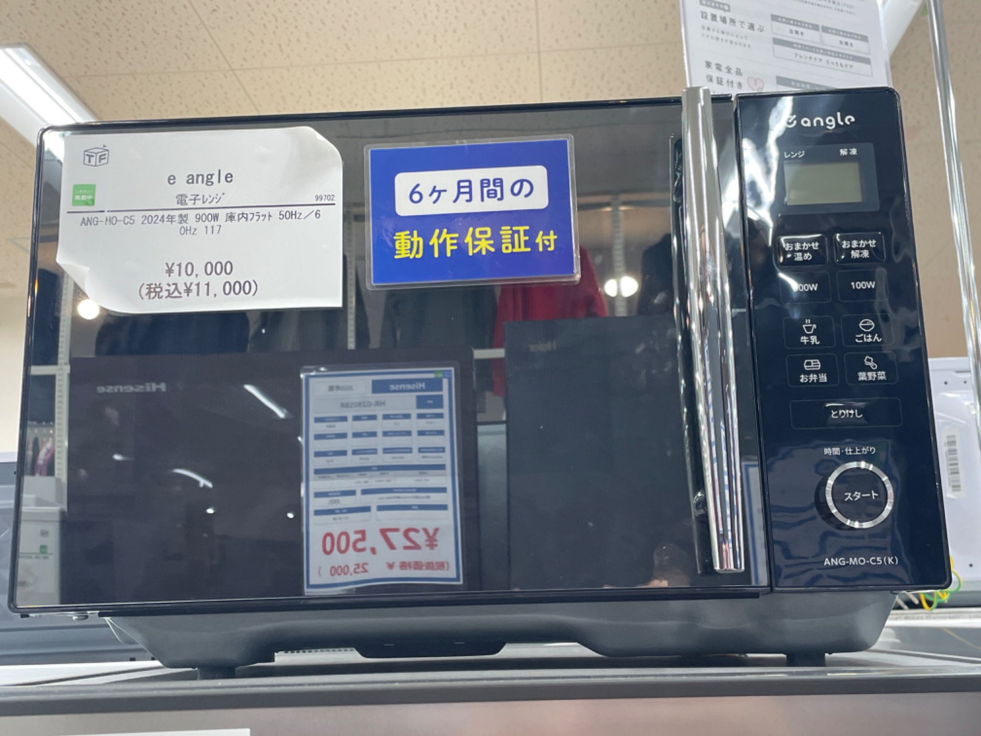 トレファク ラパーク岸和田店】2024年製 TCL 50V型液晶テレビ 入荷しま