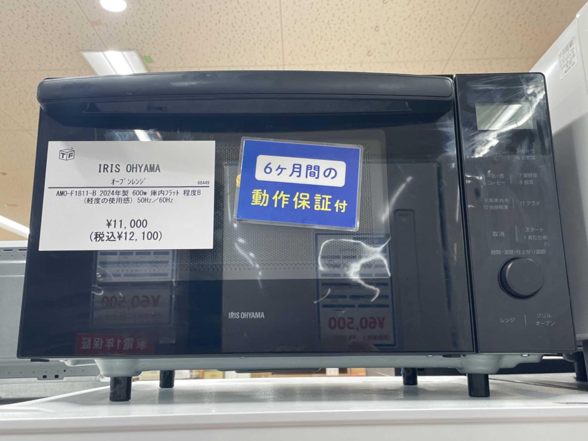6か月保証付】当店自慢の 高年式 電子レンジをご紹介いたします