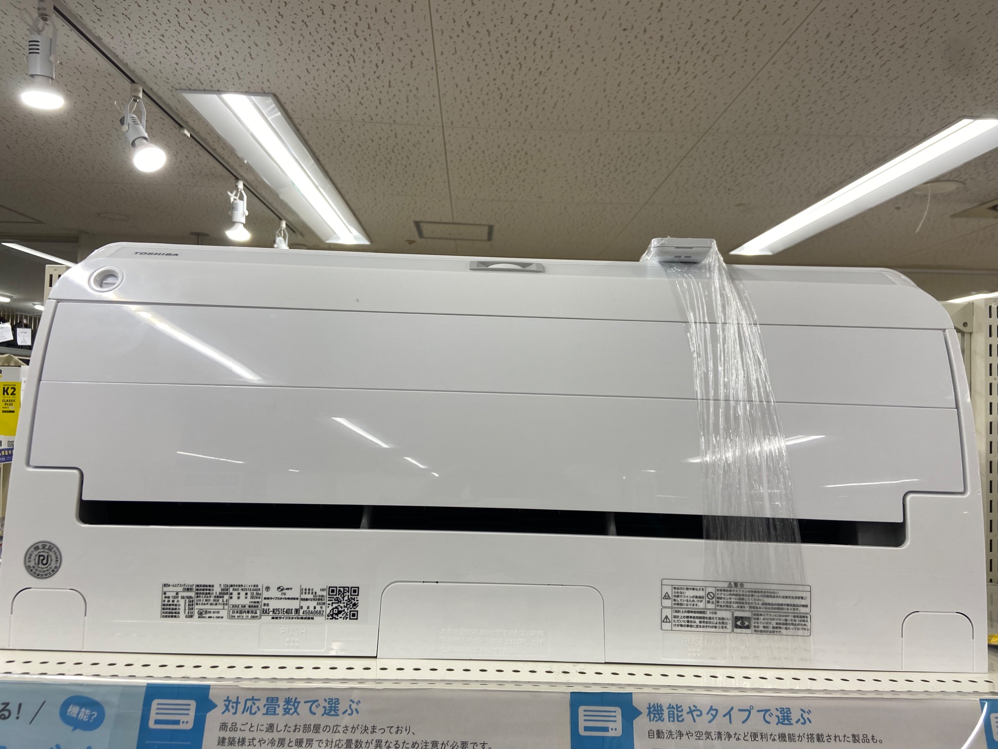 12ヶ月保証付き RIAIR 壁掛けエアコン【トレファクラパーク岸和田店