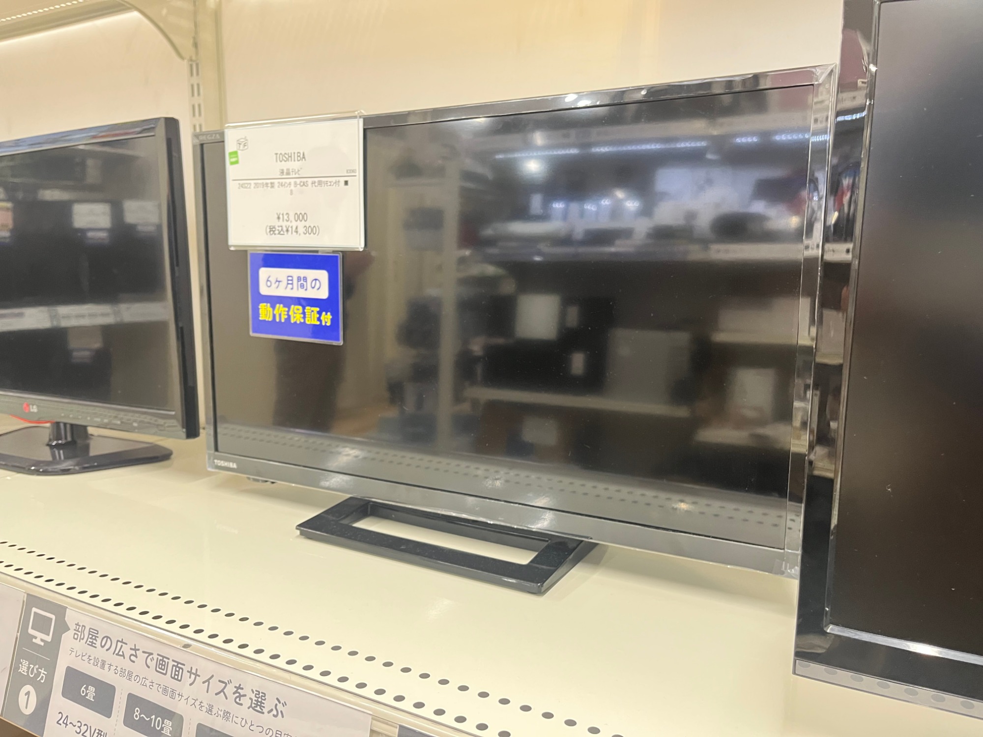 テレビ最大展示中！！】単身用テレビ3点ご紹介！【持込買取大歓迎 