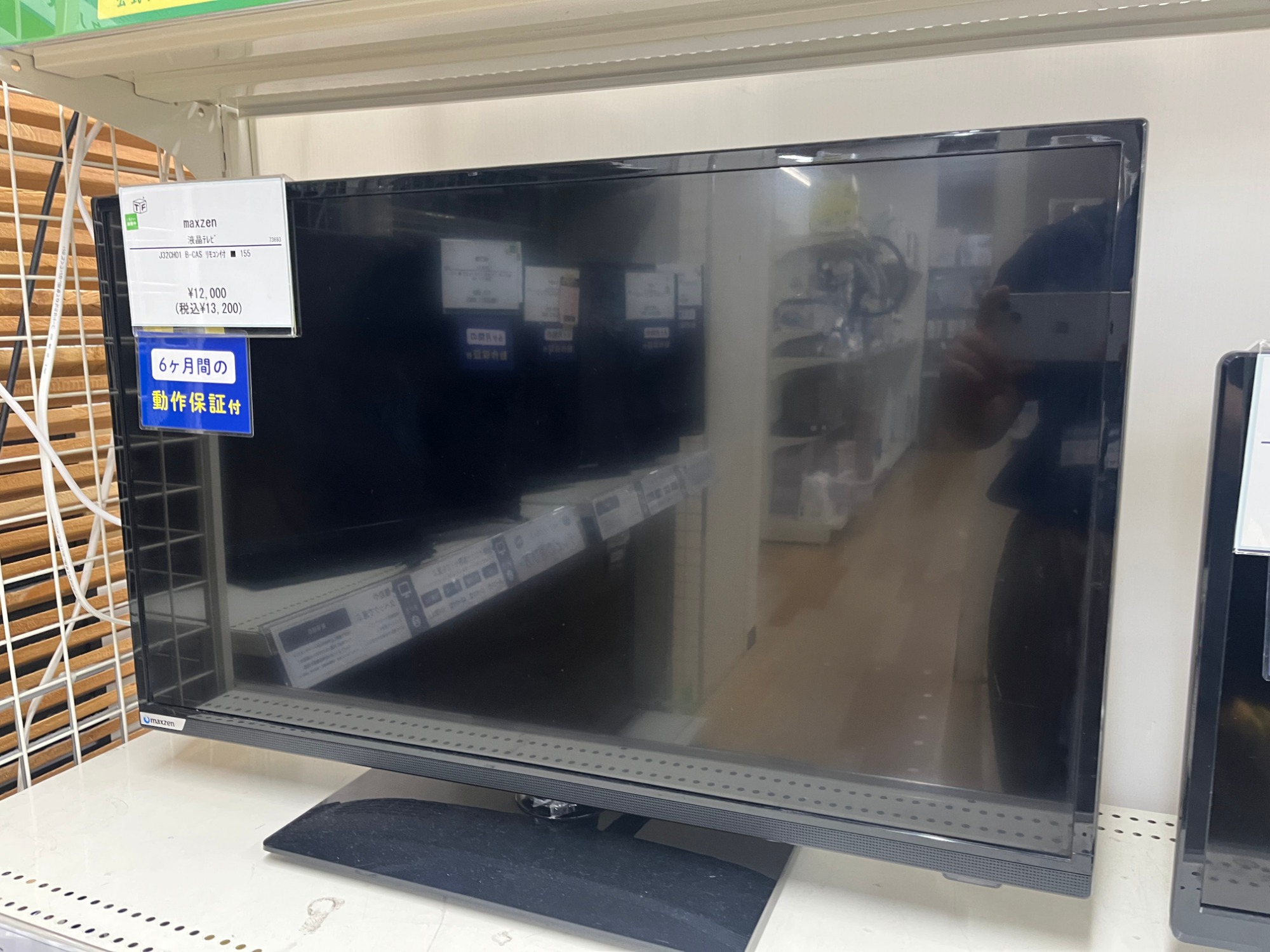 テレビ最大展示中！！】単身用テレビ3点ご紹介！【持込買取大歓迎 
