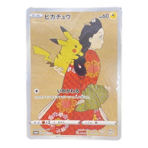 ホビー買取強化中!!!】貴重なプロモカードのピカチュウ(見返り美人)が