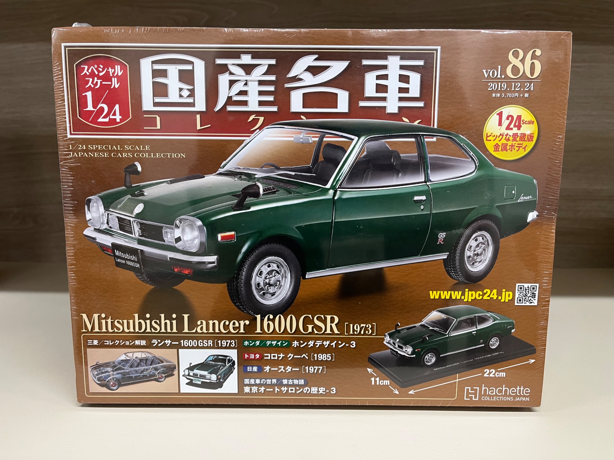 国産名車コレクション1/43 12台まとめ売り Yahoo!オークション - 未開封 アシェット 国産名車コレクション