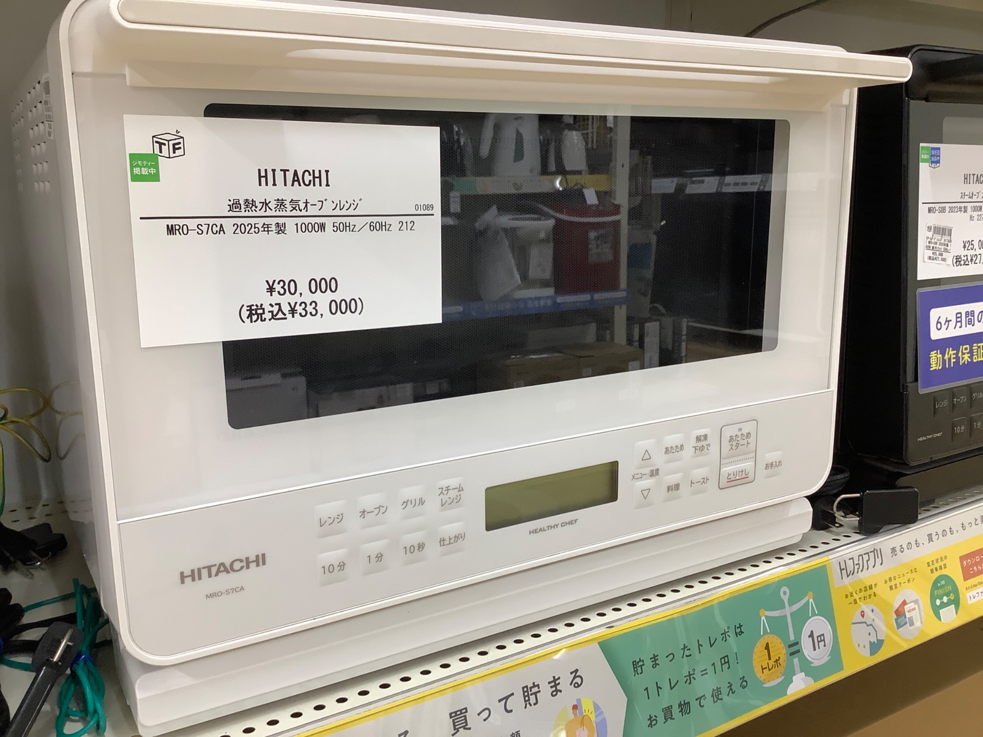 【トレファク新長田】HITACHIの2020年製電子レンジです!!【取りに来られる方限定】 トレファク神戸新長田】HITACHIの電子レンジ2020年製です