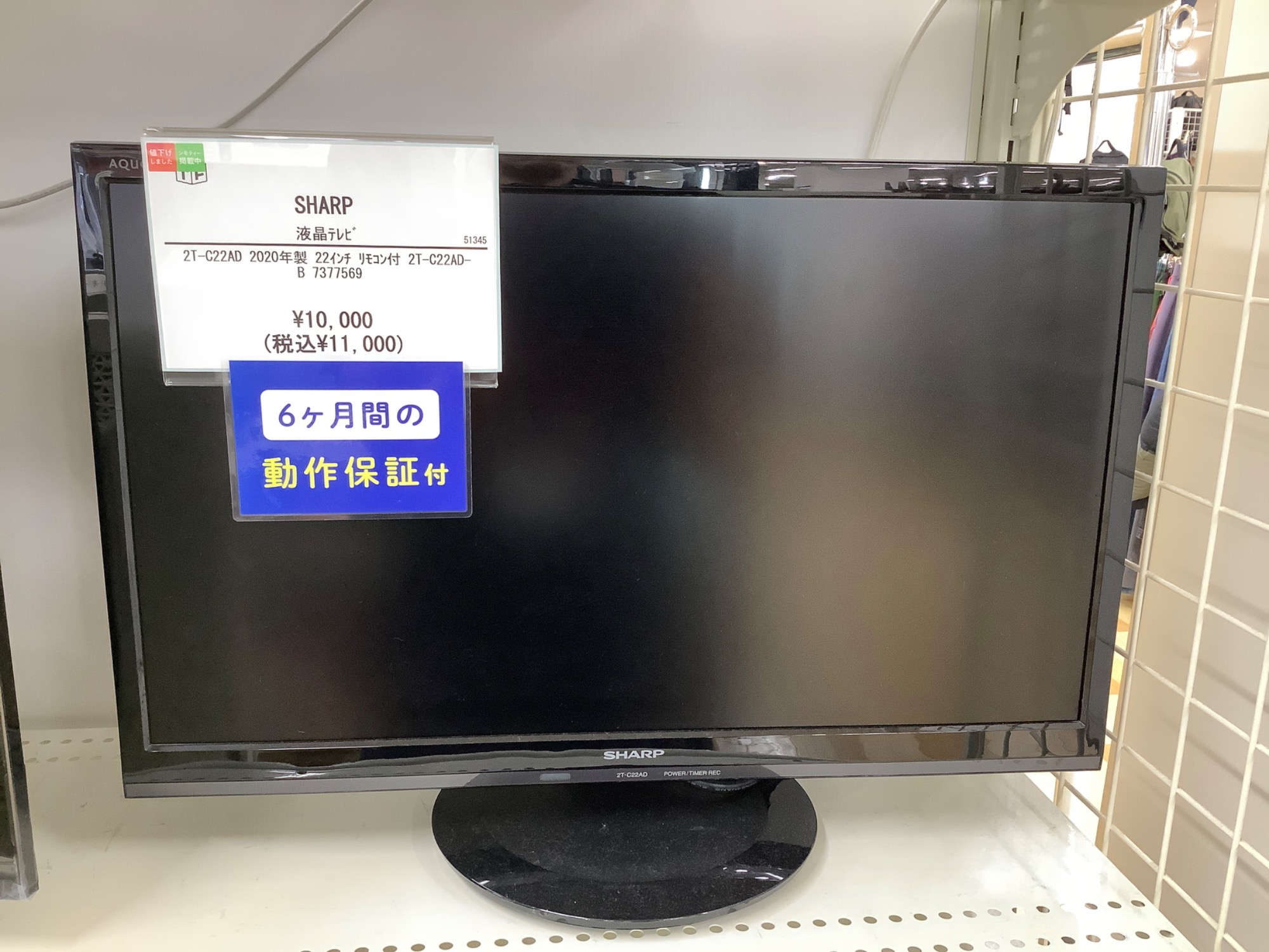トレファク ラパーク岸和田店】液晶テレビ Hisense 2020年製 リモコン付