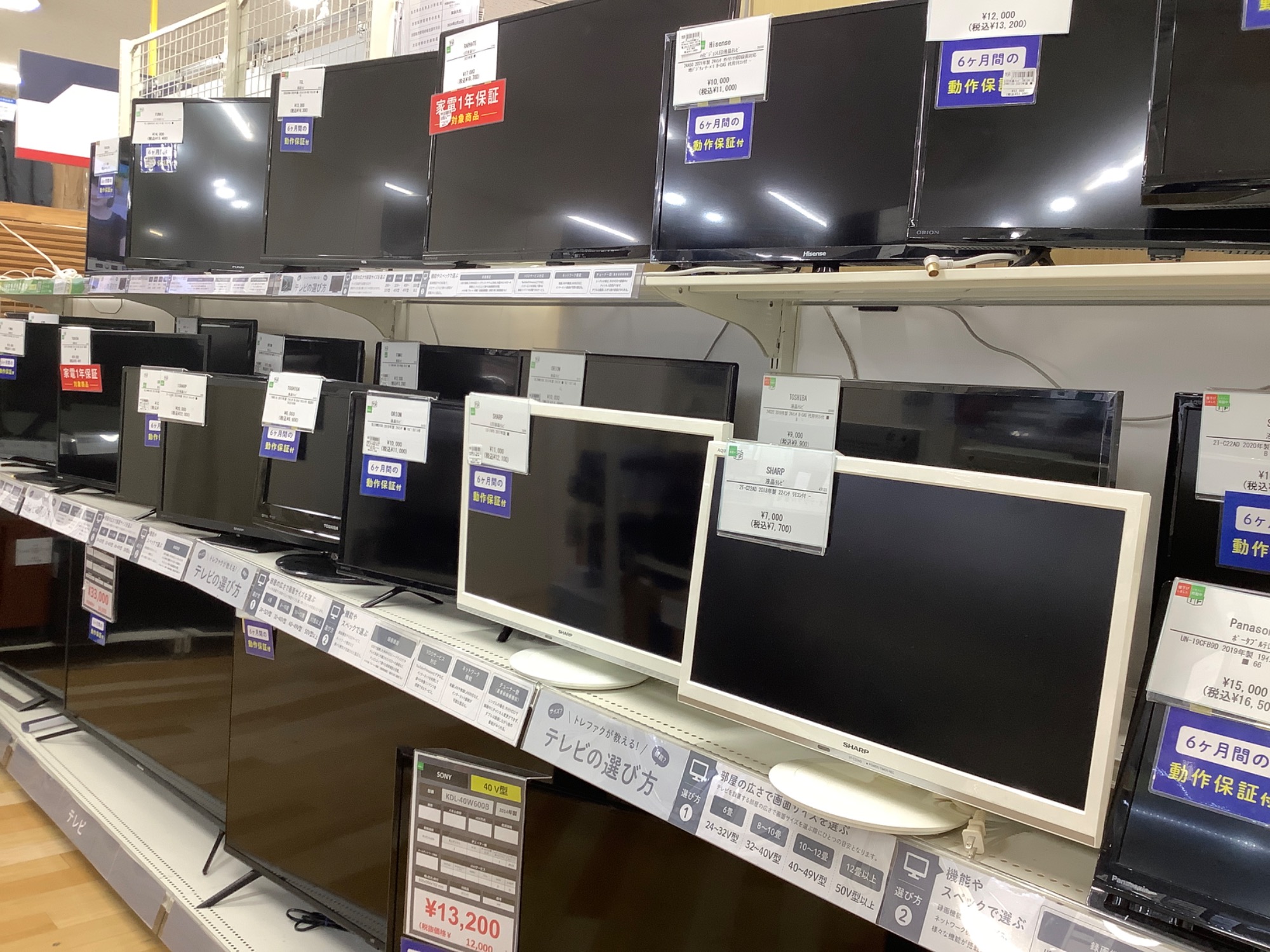 トレファク ラパーク岸和田店】2017年製 SONY 49V型液晶テレビ 入荷