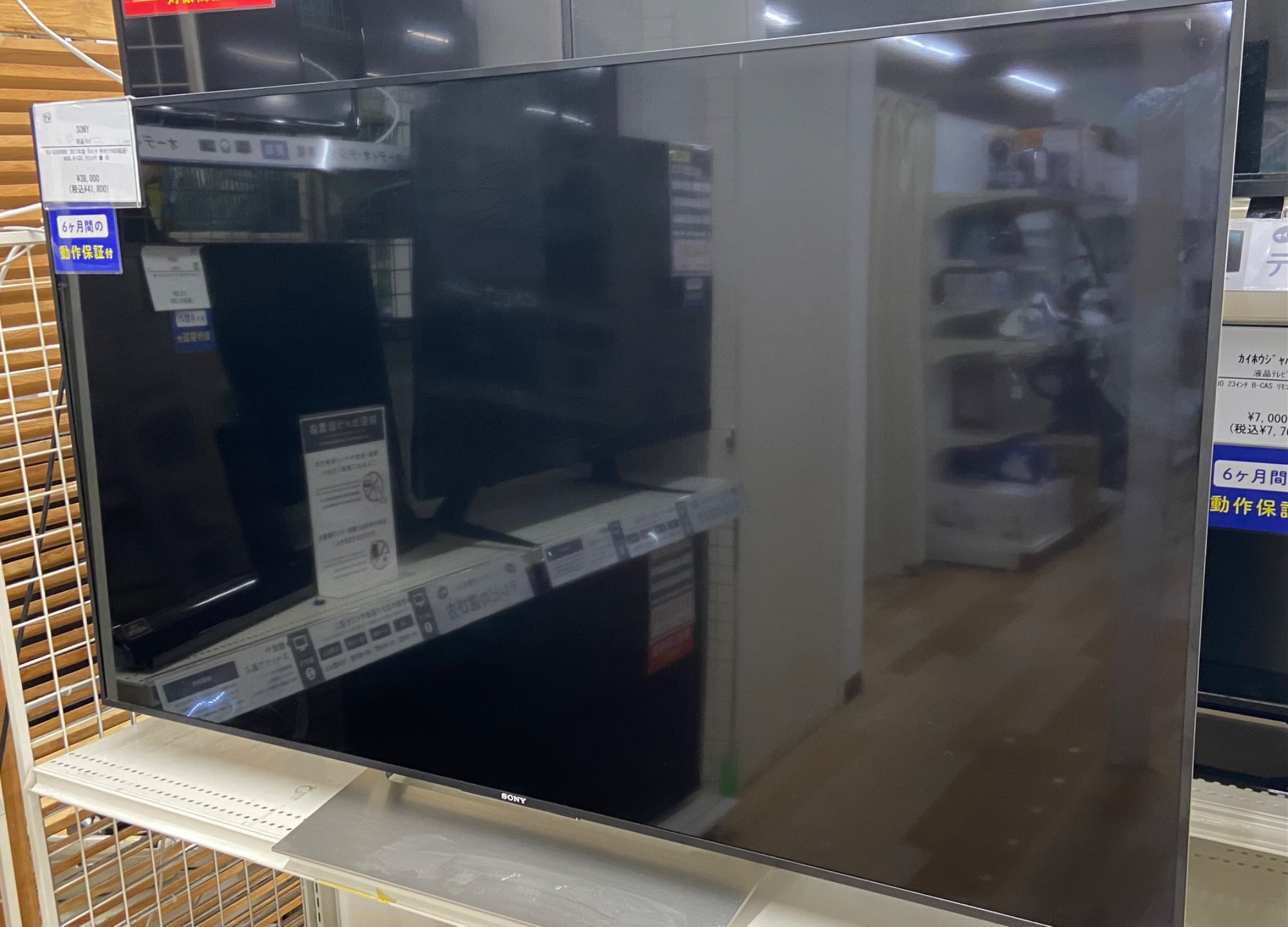 テレビ最大展示中！】新入荷の大型テレビを2点ご紹介！【持込買取大