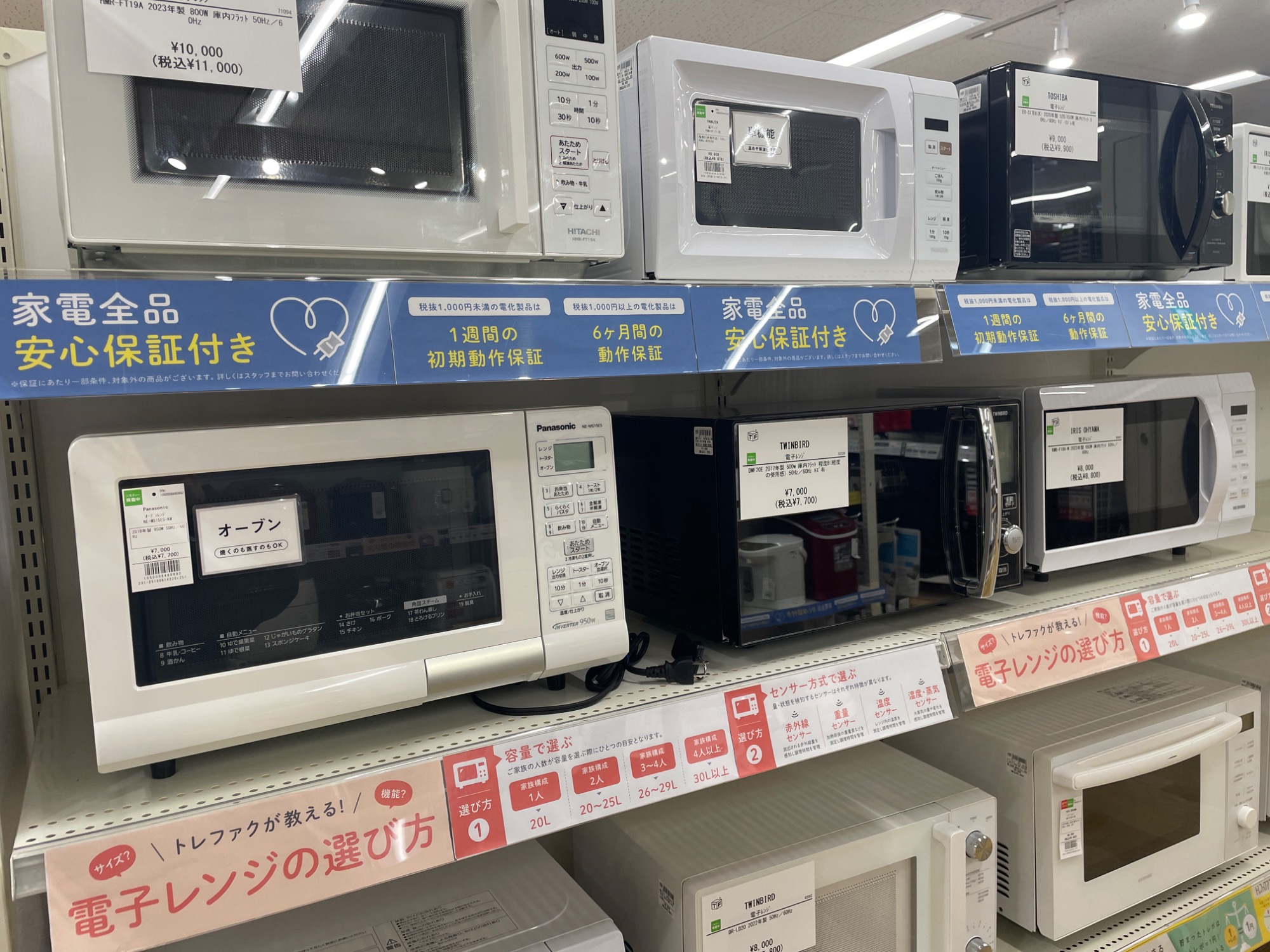 トレファク ラパーク岸和田店】ユアサ 電子レンジ 入荷しました【6ヶ月