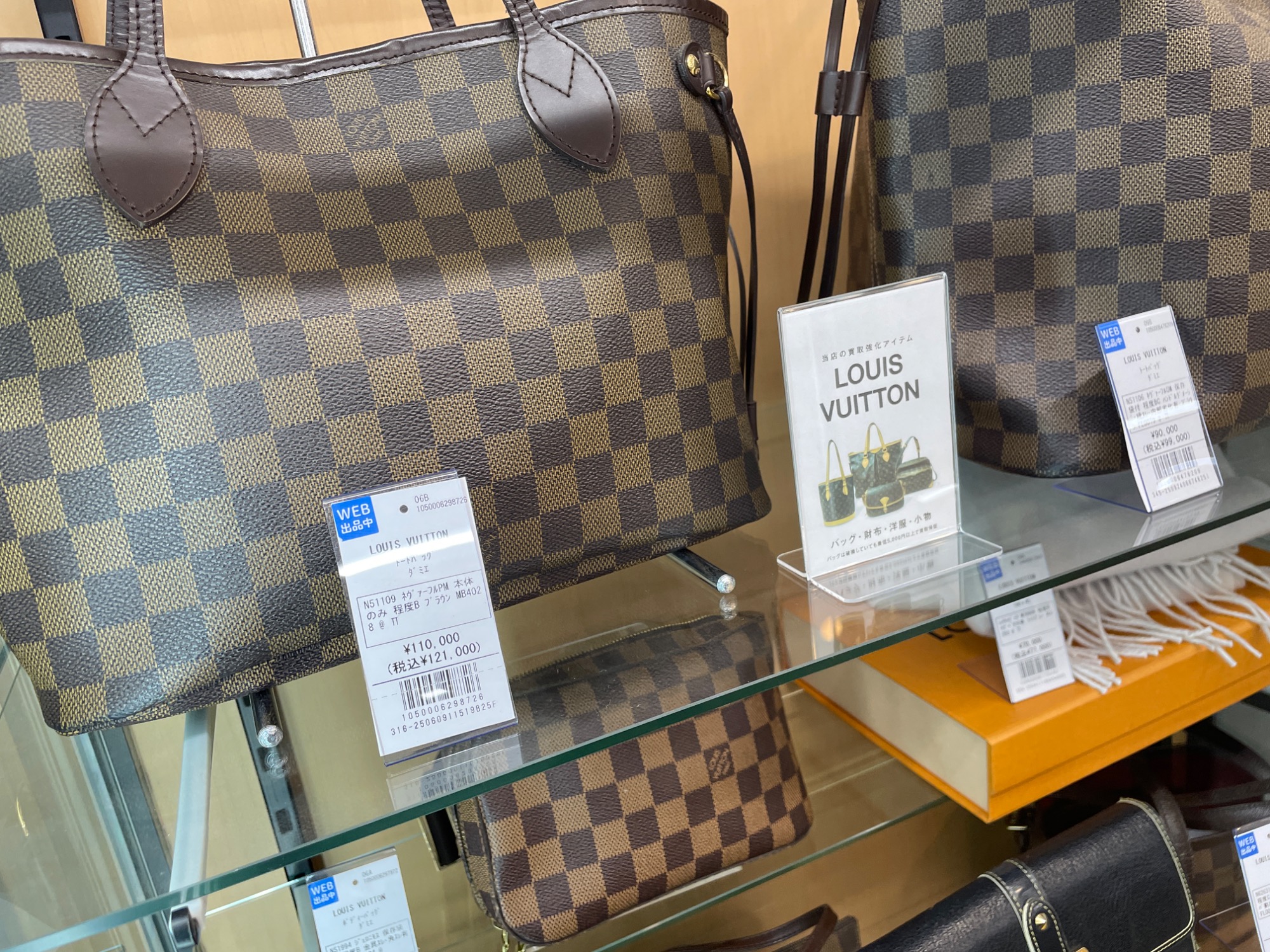 LOUIS VUITTON買取強化中*】モノグラム M51379 マルゼルブ