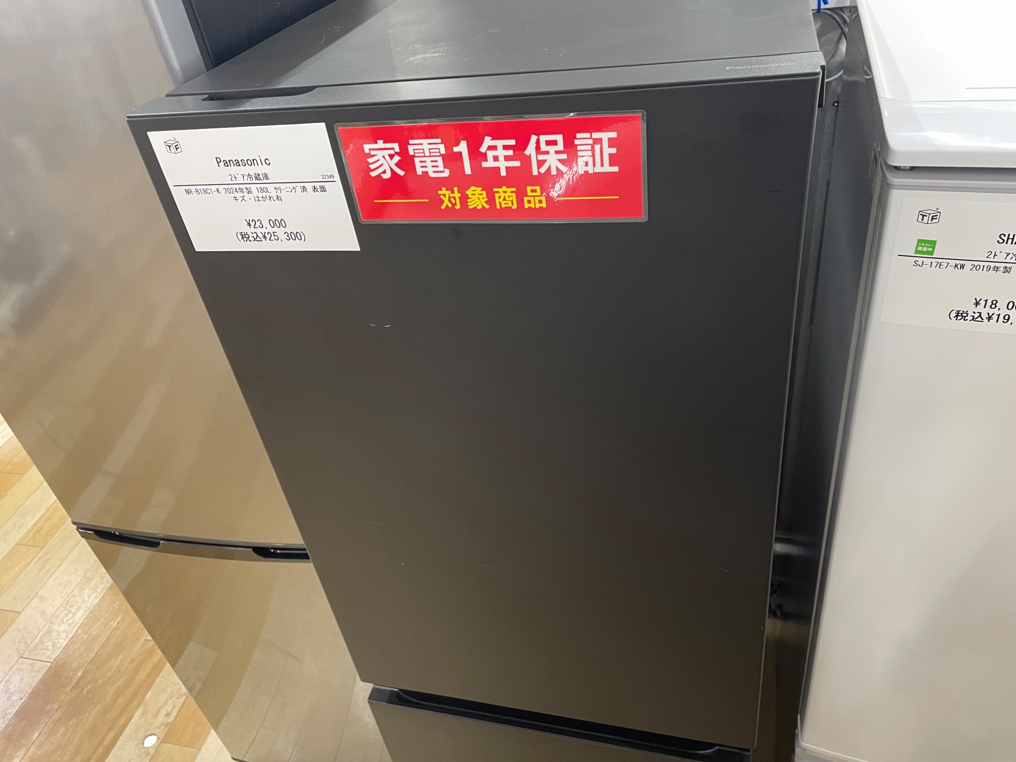 ✳︎家電最大展示中✳︎】☆一年保証付き☆高年式単身向け2ドア冷蔵庫