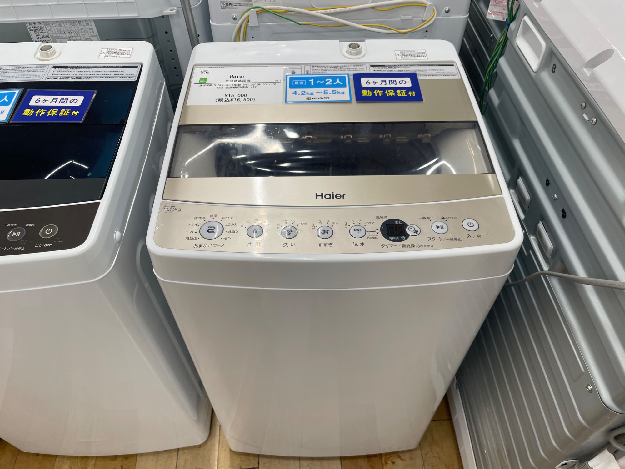 家電最大展示中！】6ヶ月の動作保証付き☆単身用洗濯機をご紹介！ 【持