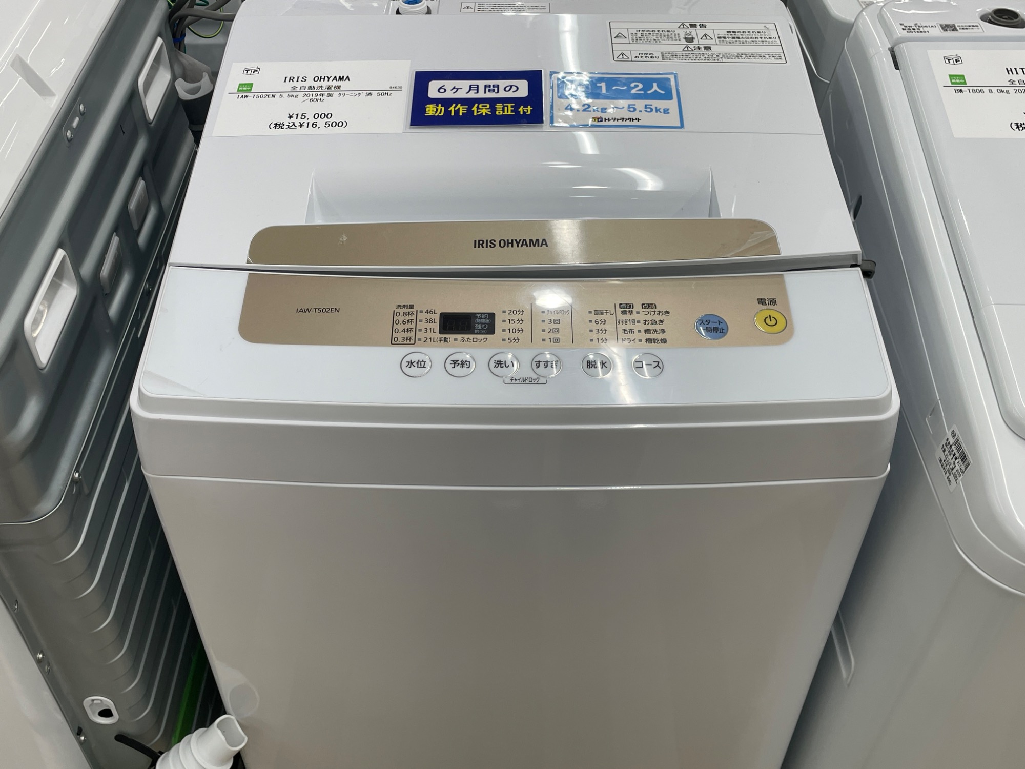 家電最大展示中！】6ヶ月の動作保証付き☆単身用洗濯機をご紹介！ 【持