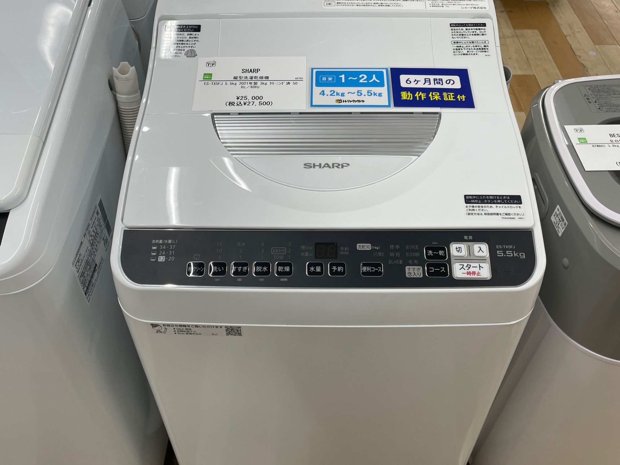 家電最大展示中！】6ヶ月の動作保証付き☆単身用洗濯機をご紹介！ 【持