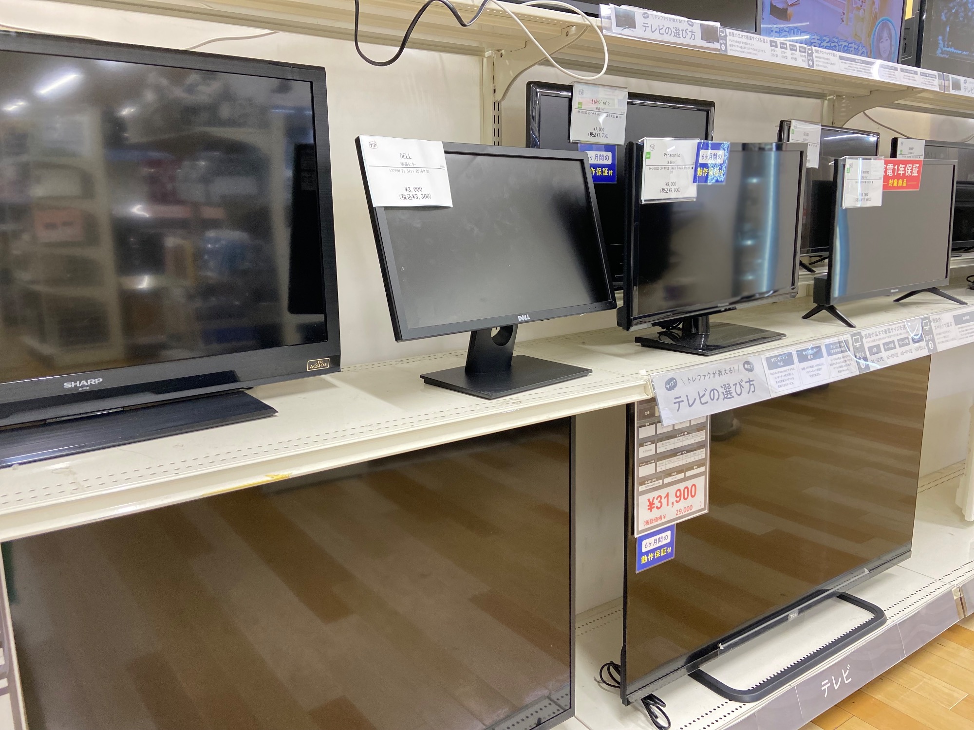 【トレファク　ラパーク岸和田店】液晶テレビ　Hisense   2025年製　24インチ テレビ最大展示中！】一年保証付き！2025年製 Hisenseのテレビをご紹介