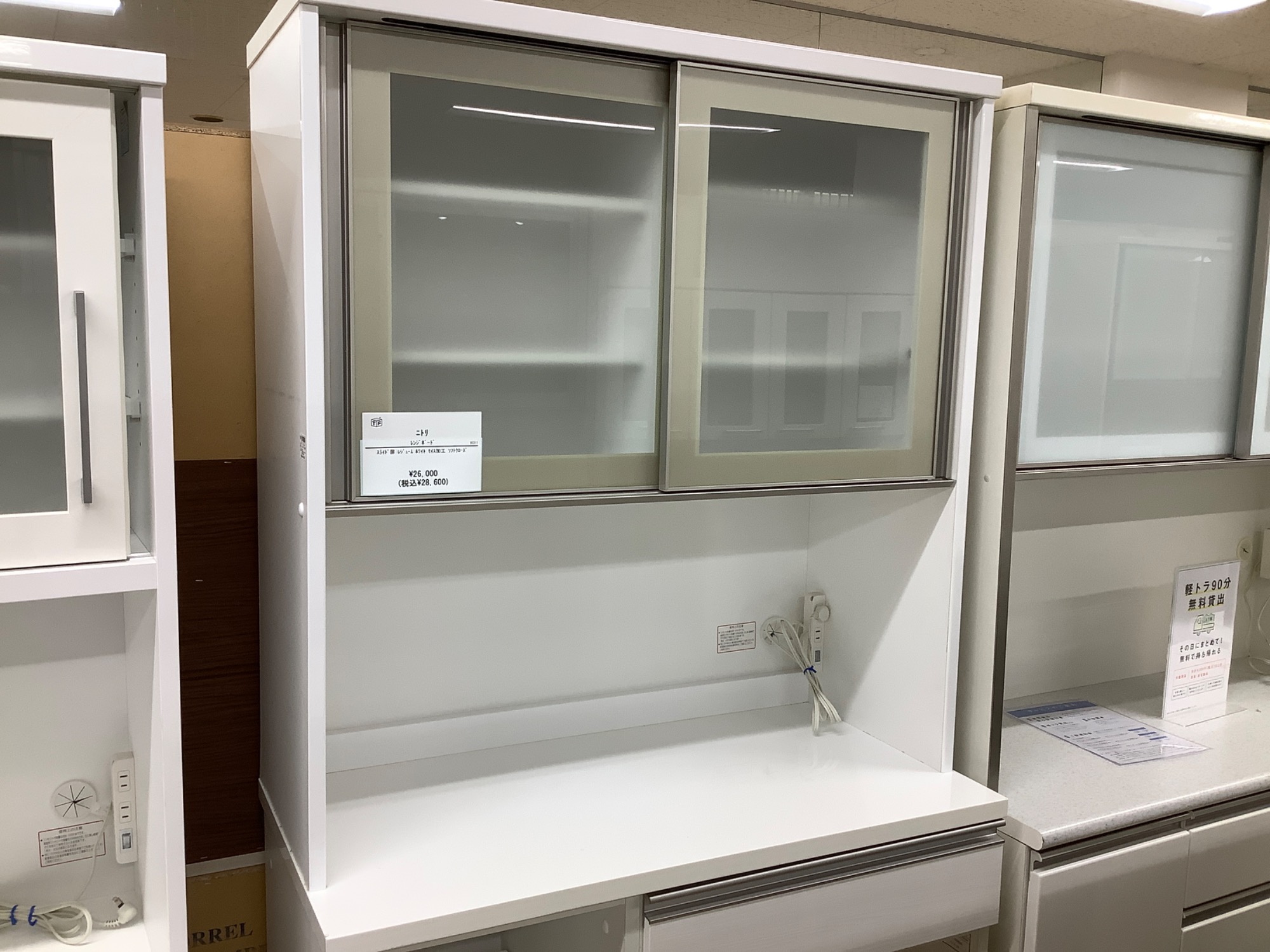 ☆家具最大展示中☆】当店オススメ！ニトリのレンジボードをご紹介