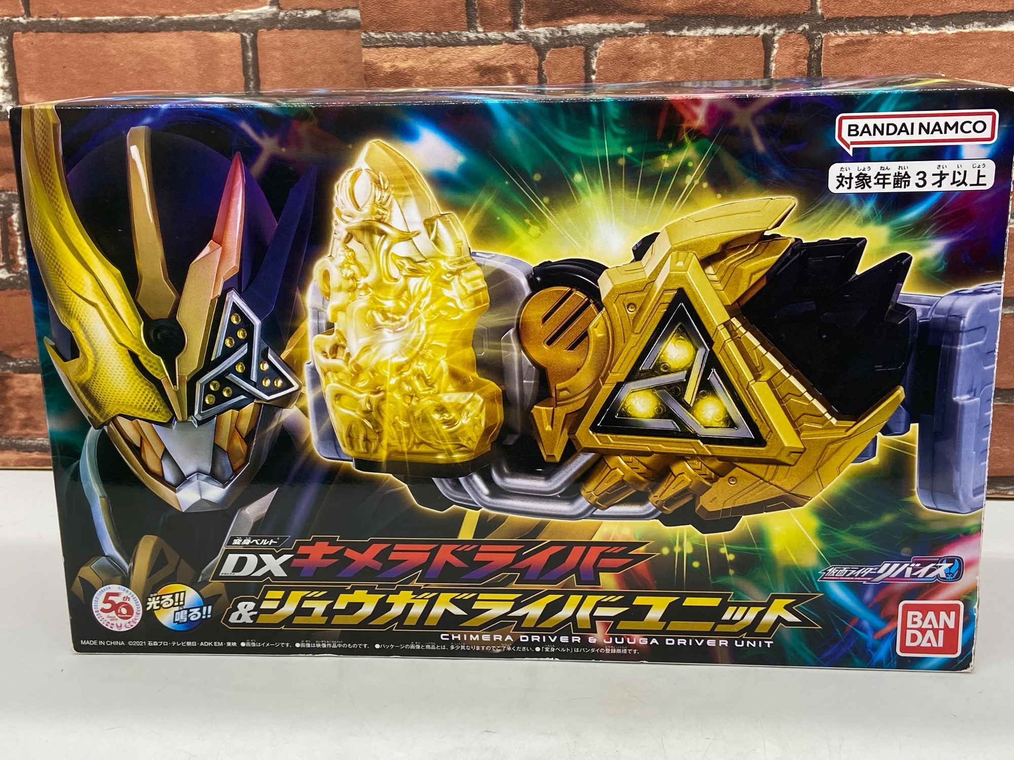 おもちゃ・ホビー買取】仮面ライダーリバイス DXベルトシリーズの紹介