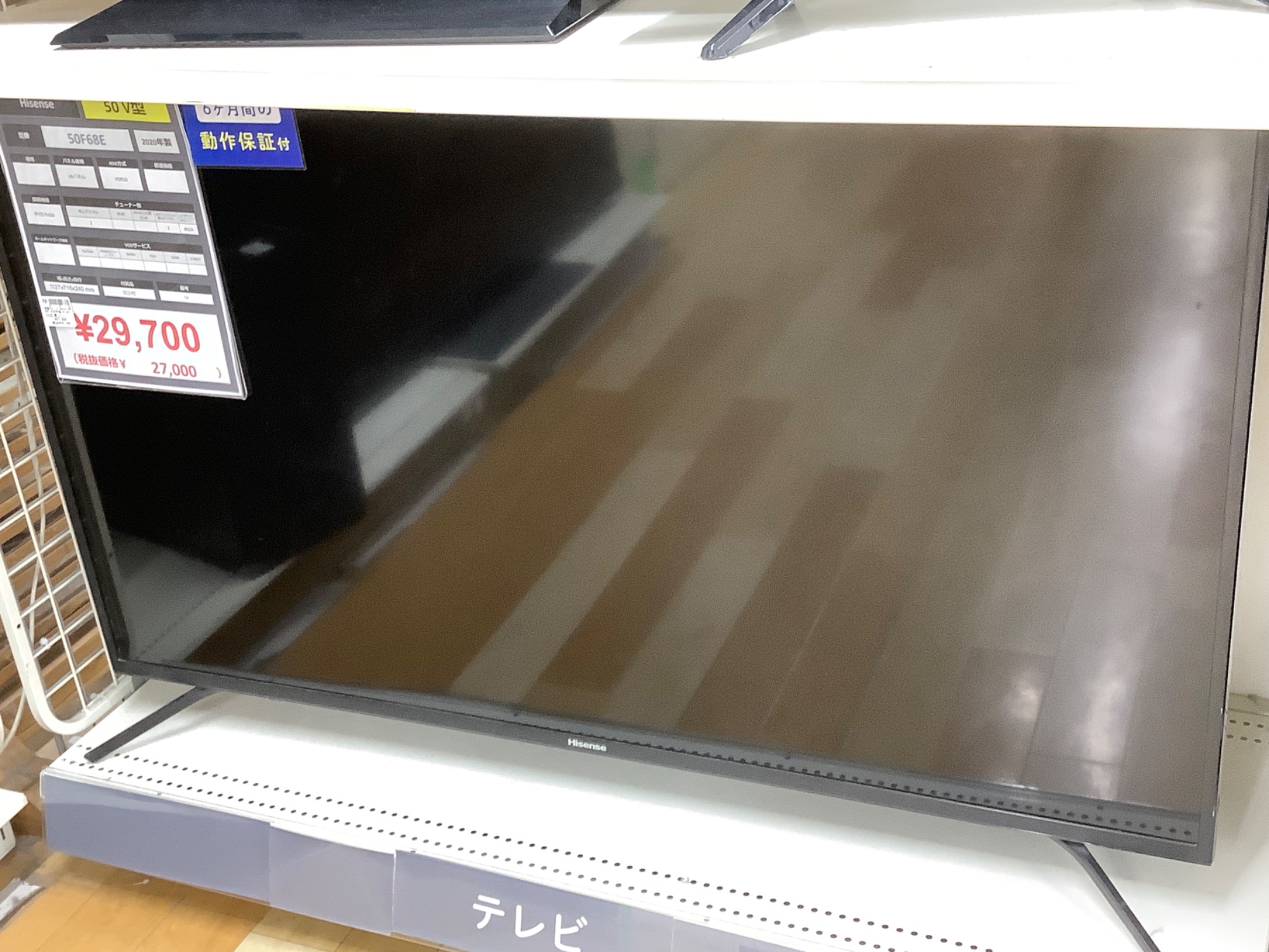 テレビ最大展示中！】大型テレビを2点ご紹介♪【持込買取大歓迎