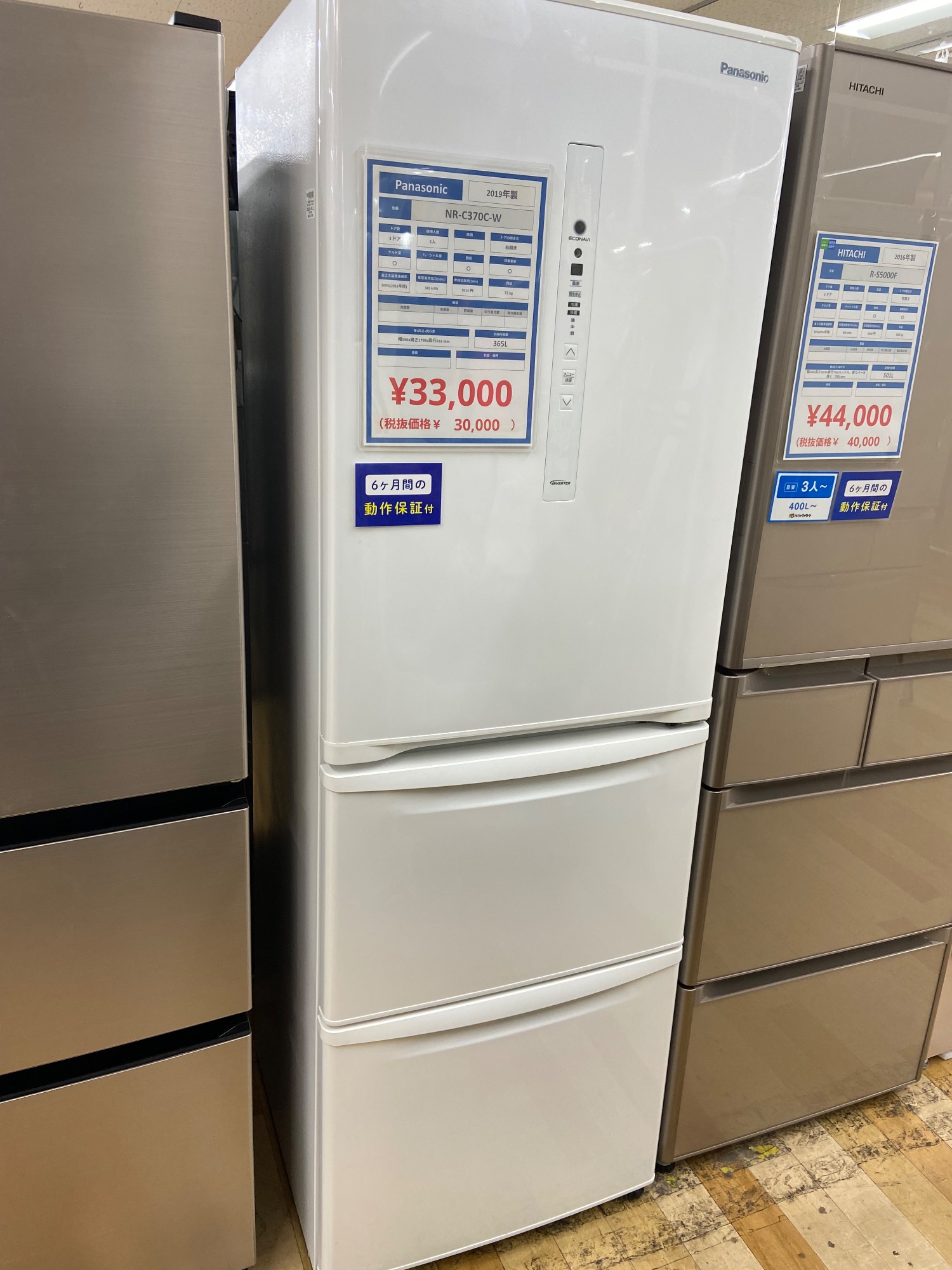 ✳︎家電最大展示中✳︎】お買い得な3ドア冷蔵庫をご紹介！！！ 【持