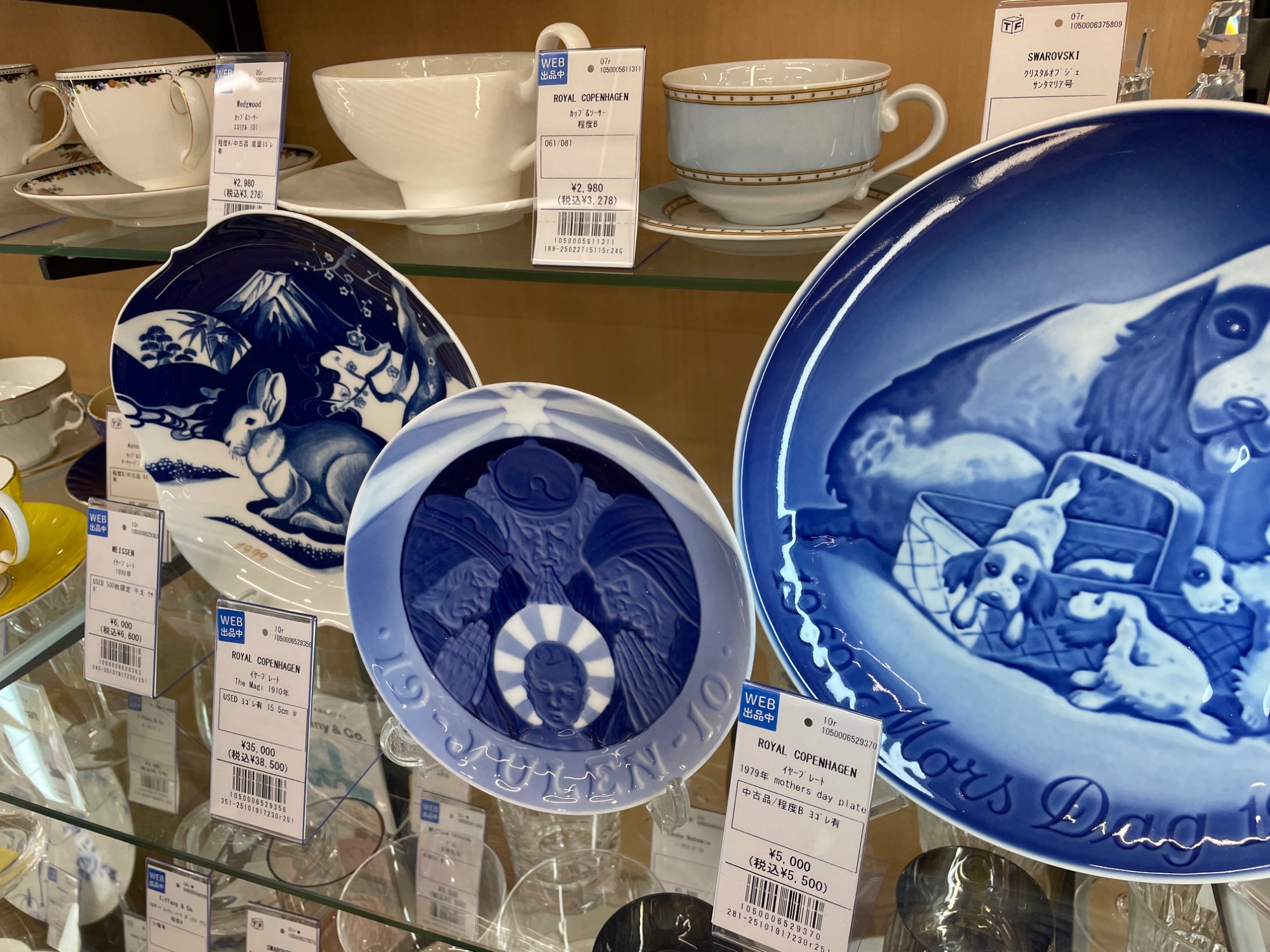 食器買取強化中】ROYAL COPENHAGEN The Magi 1910年 イヤープレートの