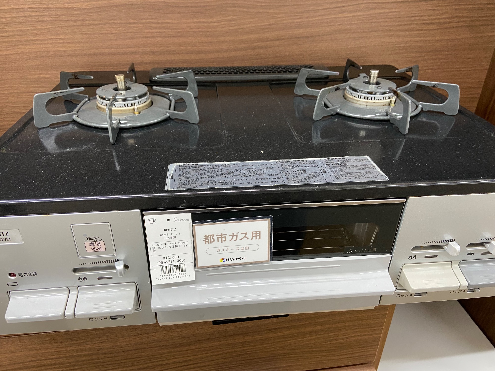 ✳︎家電最大展示中✳︎】当店おススメ!ガステーブルのご紹介