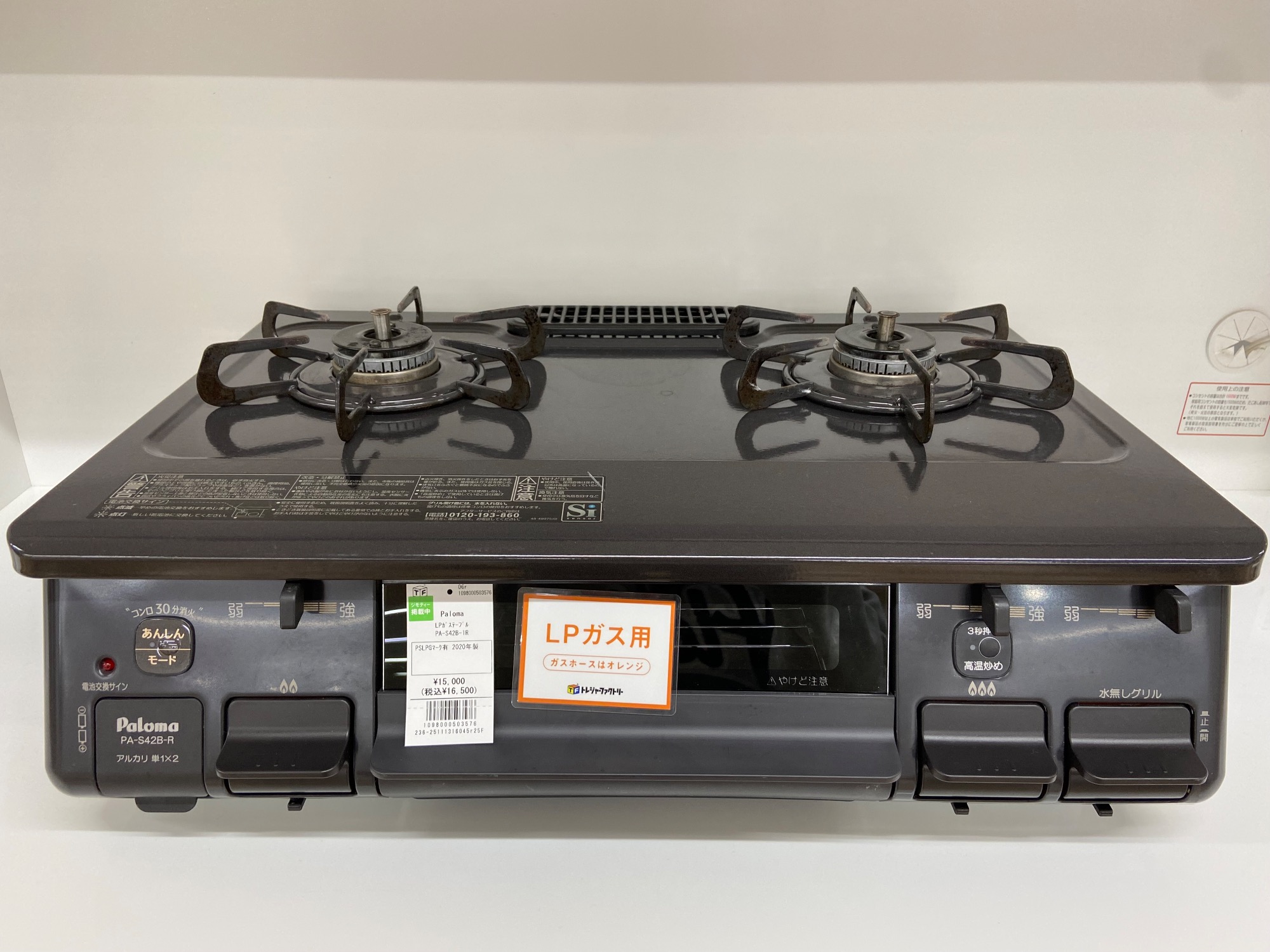 ✳︎家電最大展示中✳︎】当店おススメ!ガステーブルのご紹介