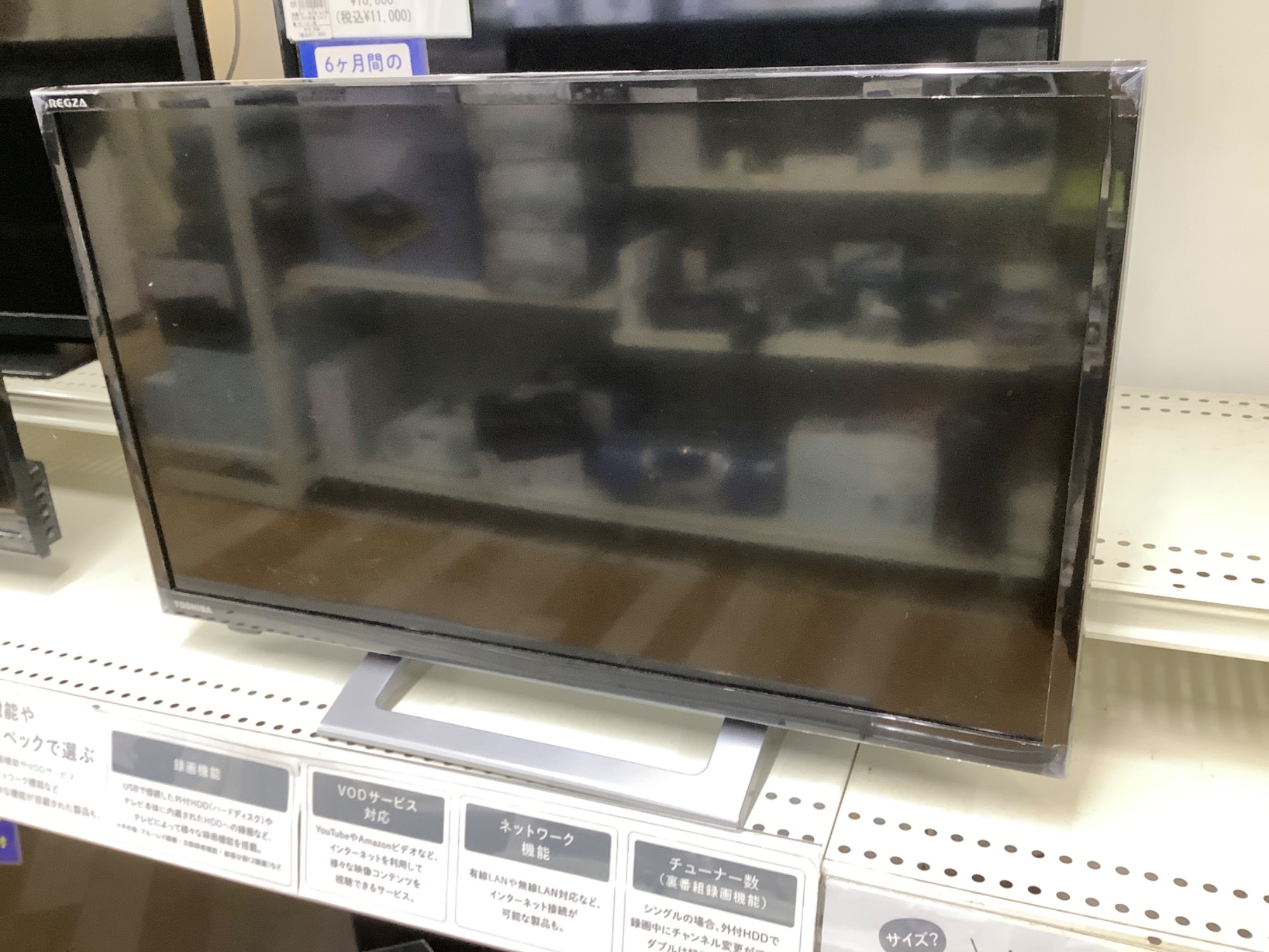 テレビ最大展示中！】注目のテレビを3点ご紹介！【持込買取大歓迎