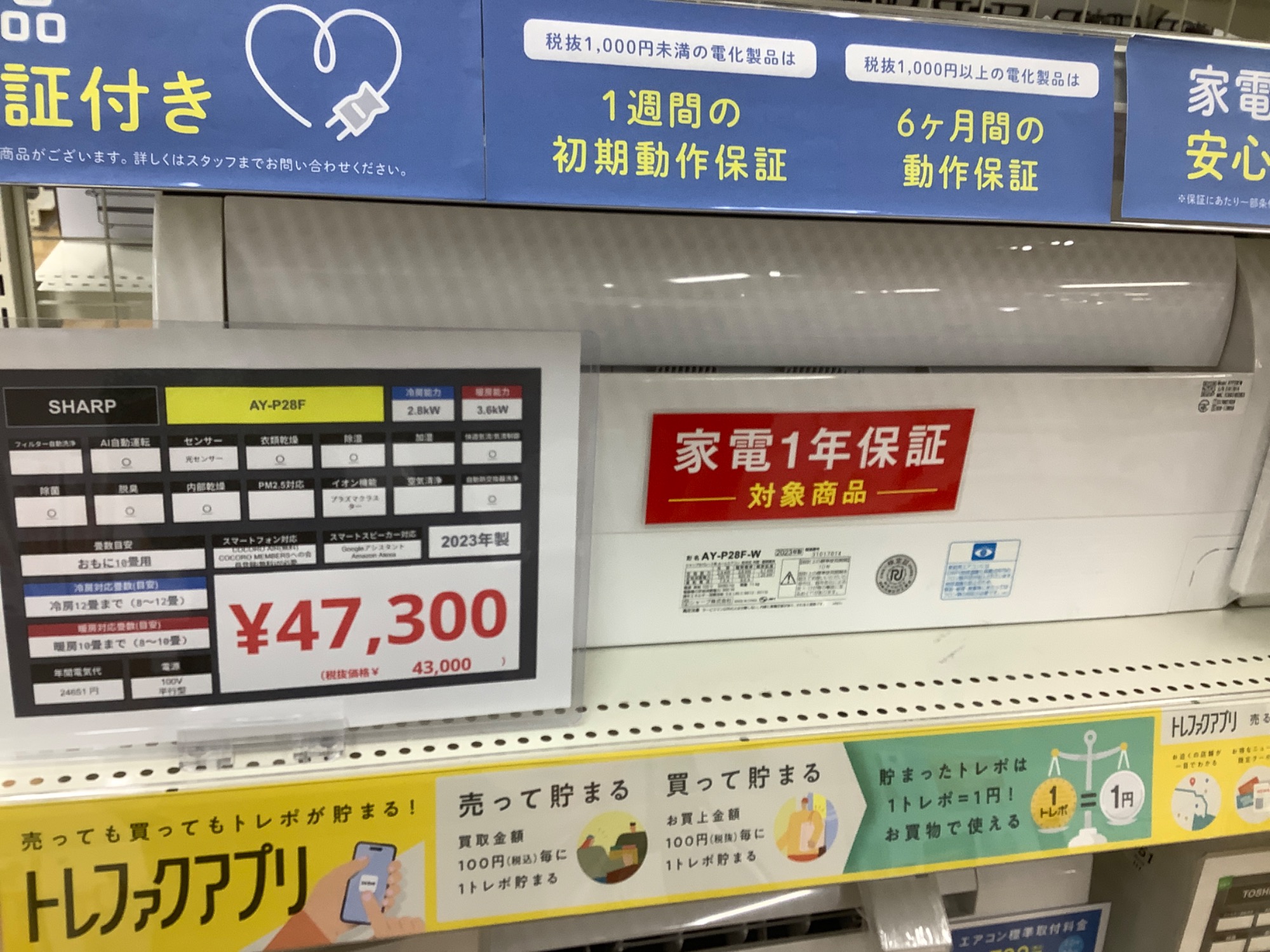 取付までサポート！】新入荷した高年式エアコンを2種類ご紹介致します