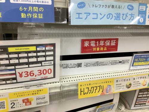 トレファクブログ画像3